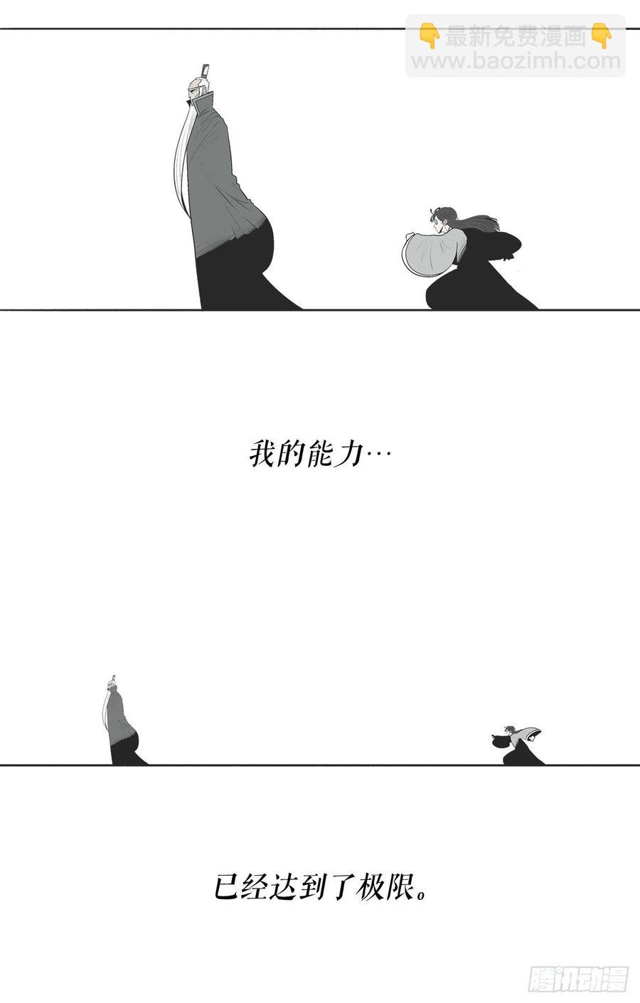 96.苍龙会集合(1/2)-第97话