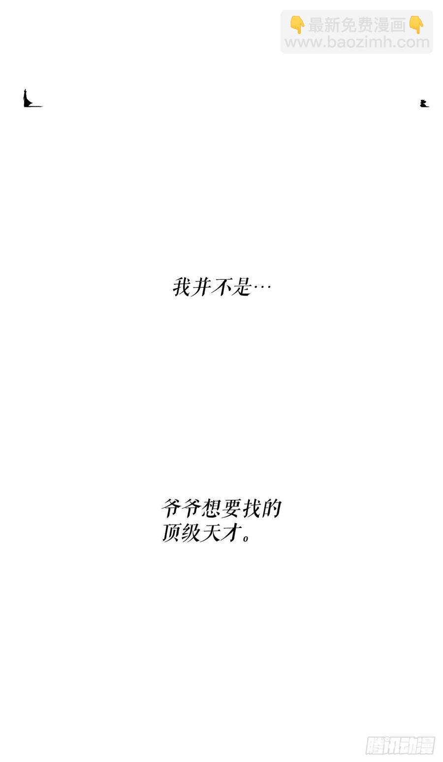 96.苍龙会集合(1/2)-第97话