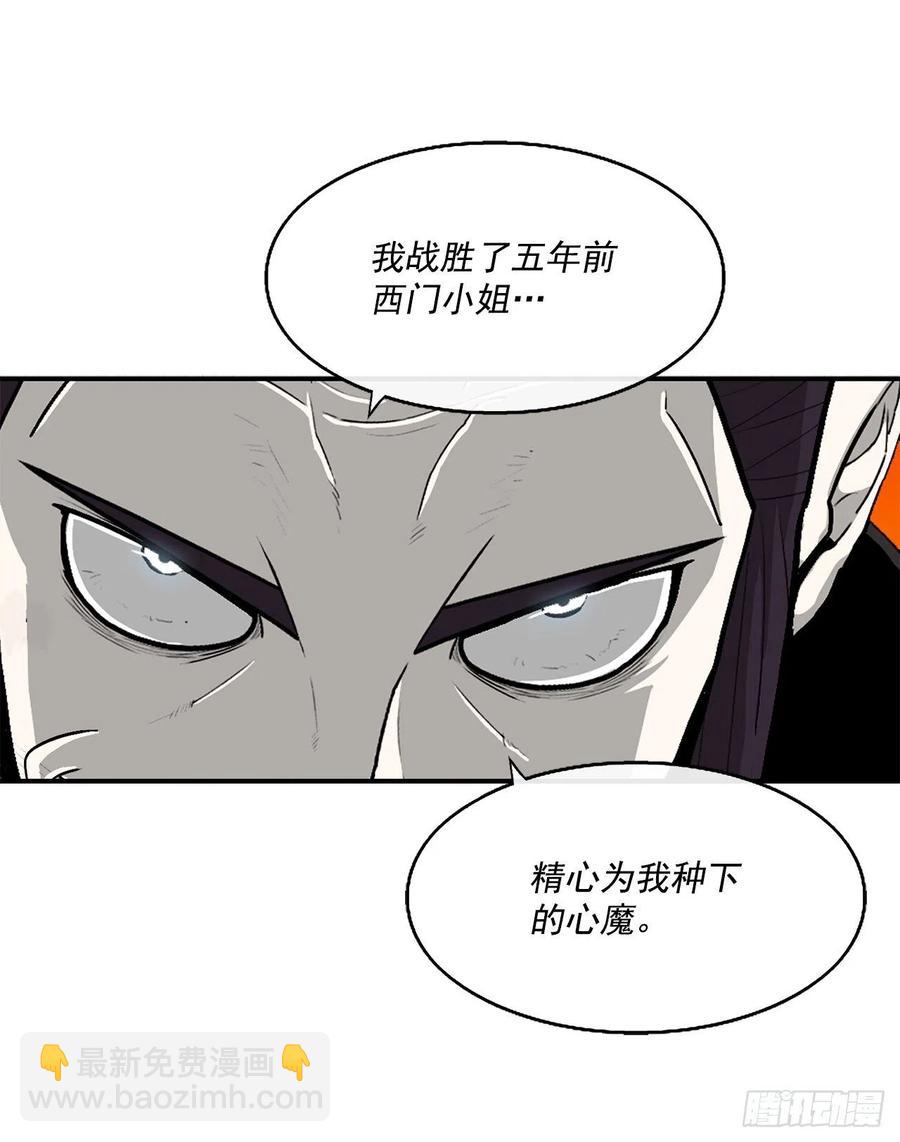 96.苍龙会集合(1/2)-第97话