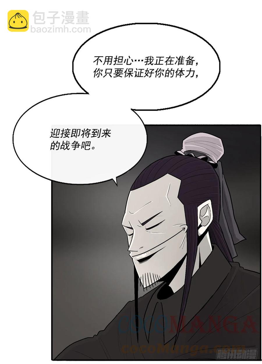 96.苍龙会集合(1/2)-第97话