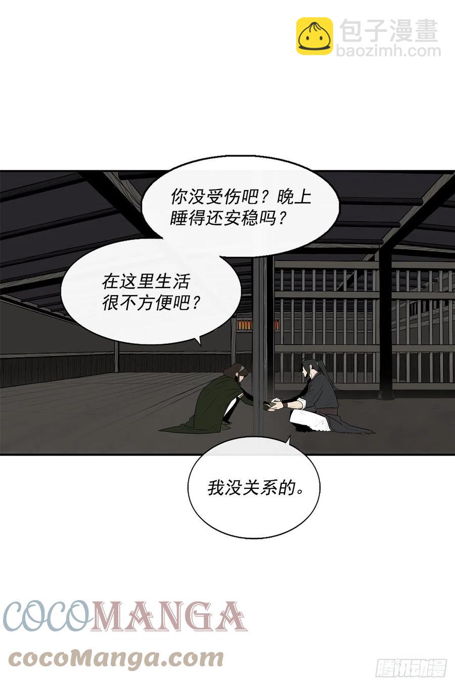96.苍龙会集合(1/2)-第97话