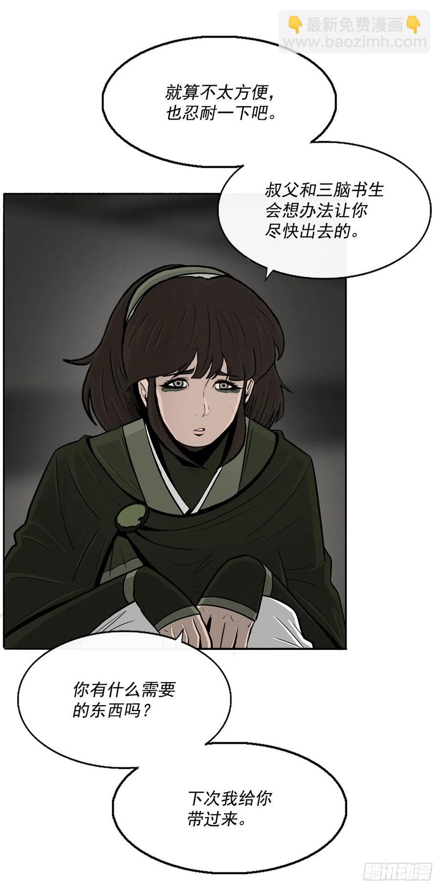96.苍龙会集合(1/2)-第97话