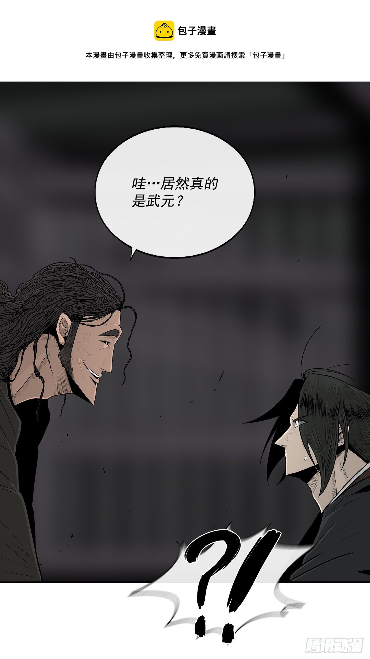 98.曹云京现身(1/2)-第99话