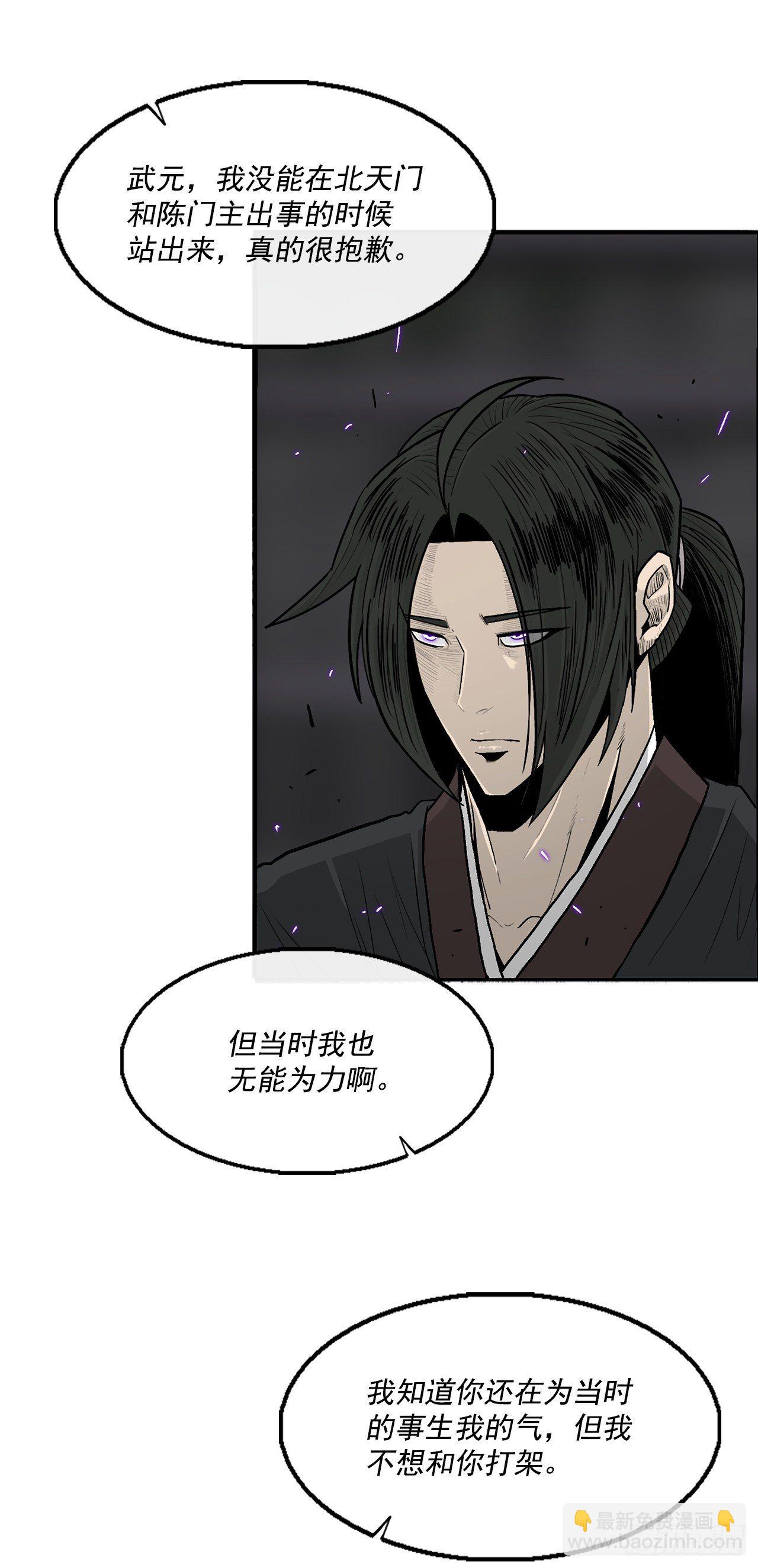 98.曹云京现身(1/2)-第99话