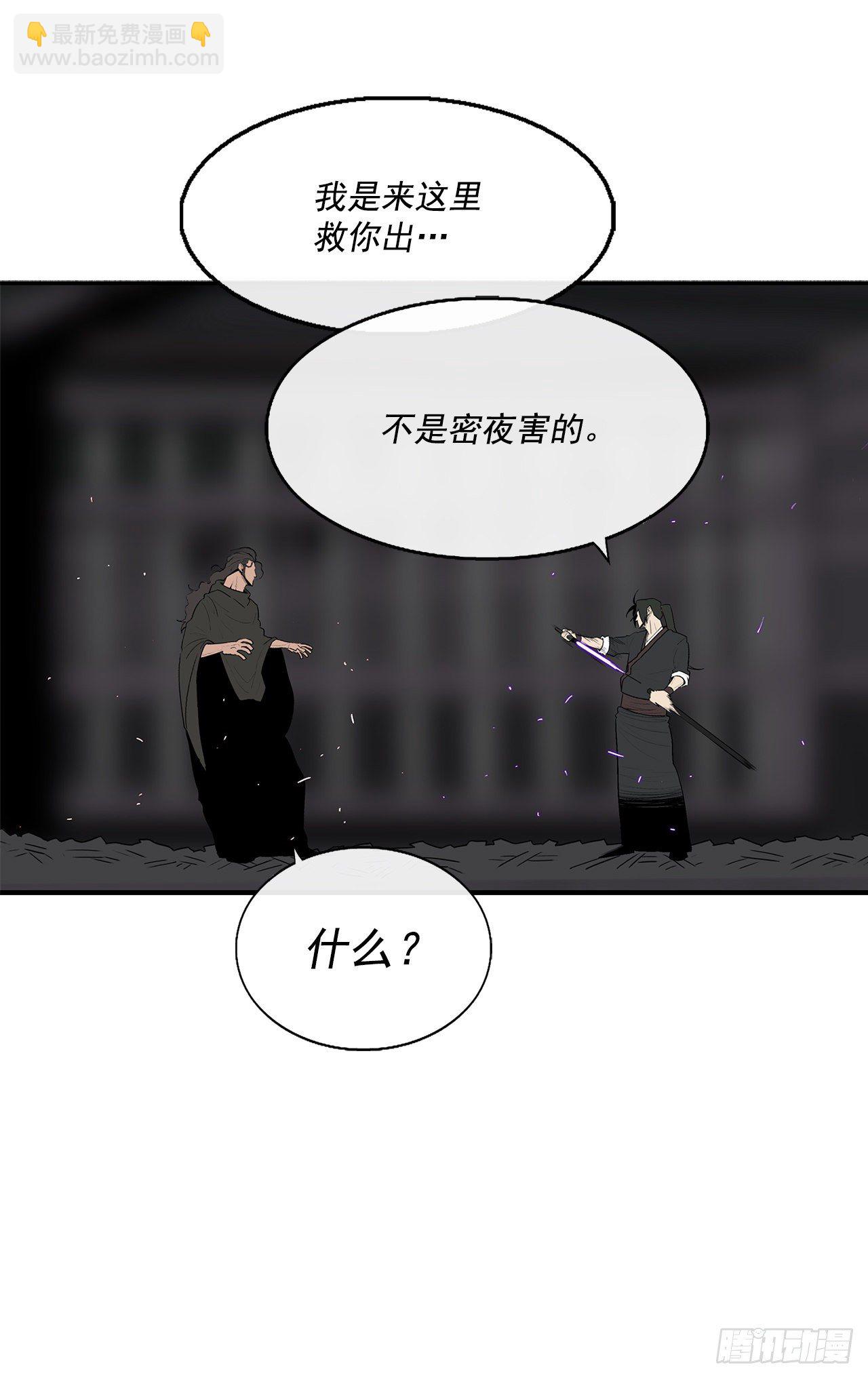 98.曹云京现身(1/2)-第99话