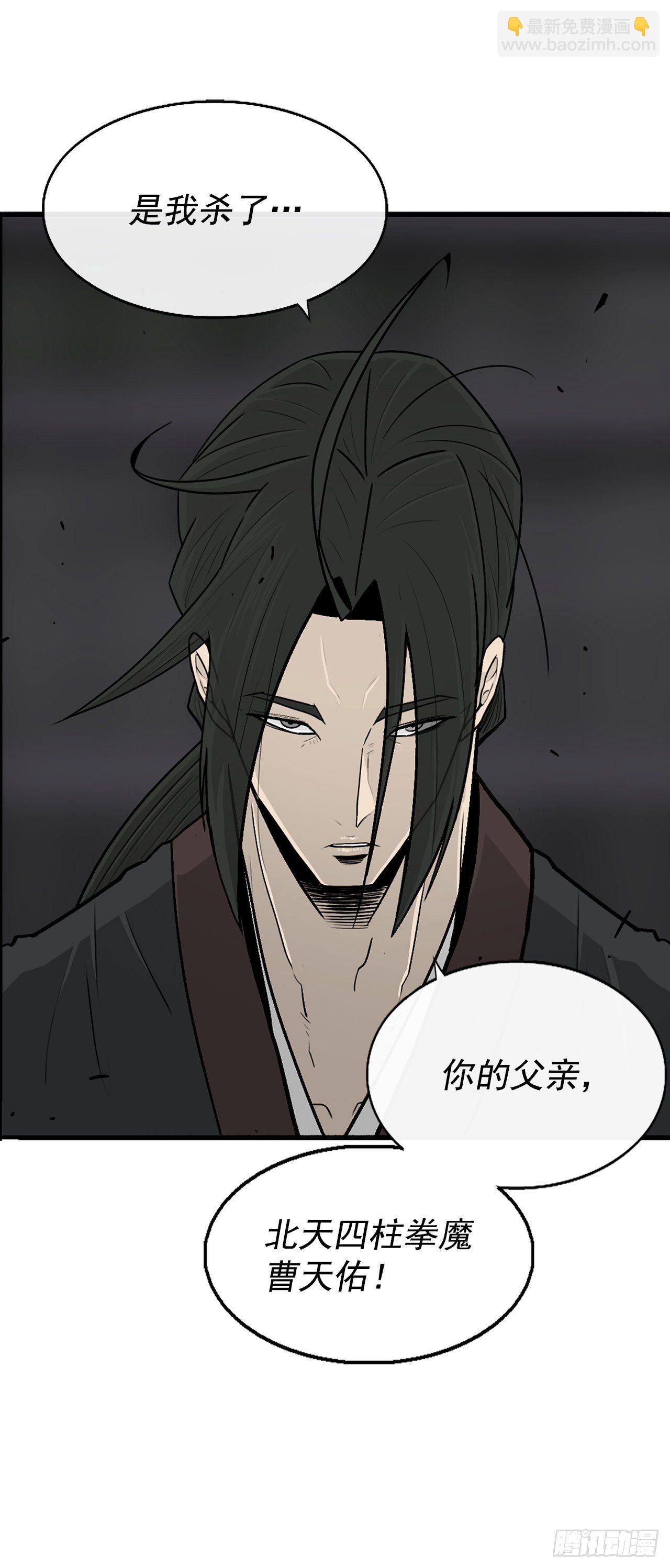 98.曹云京现身(1/2)-第99话
