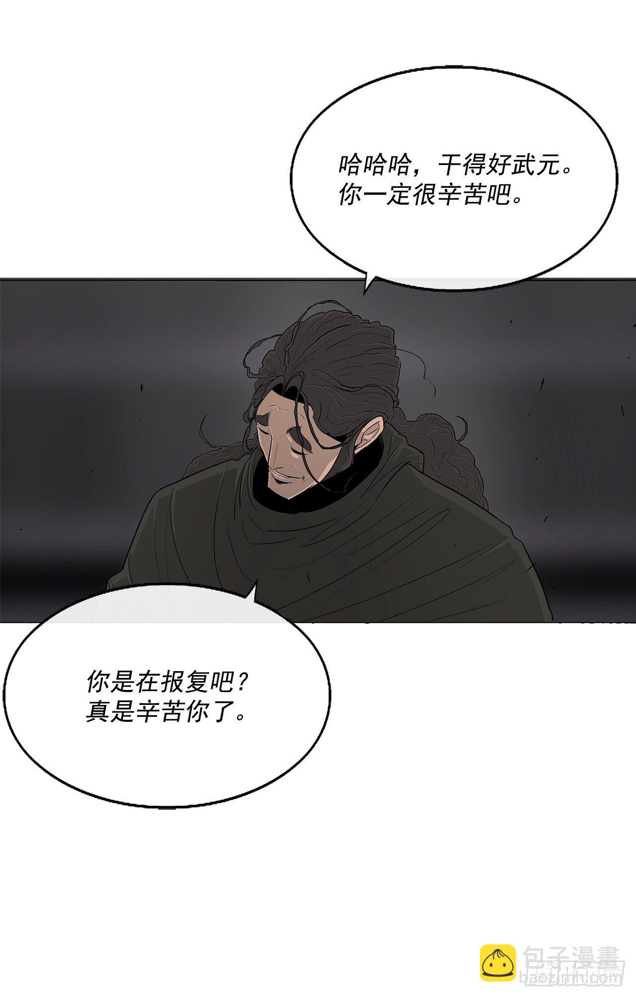 98.曹云京现身(1/2)-第99话