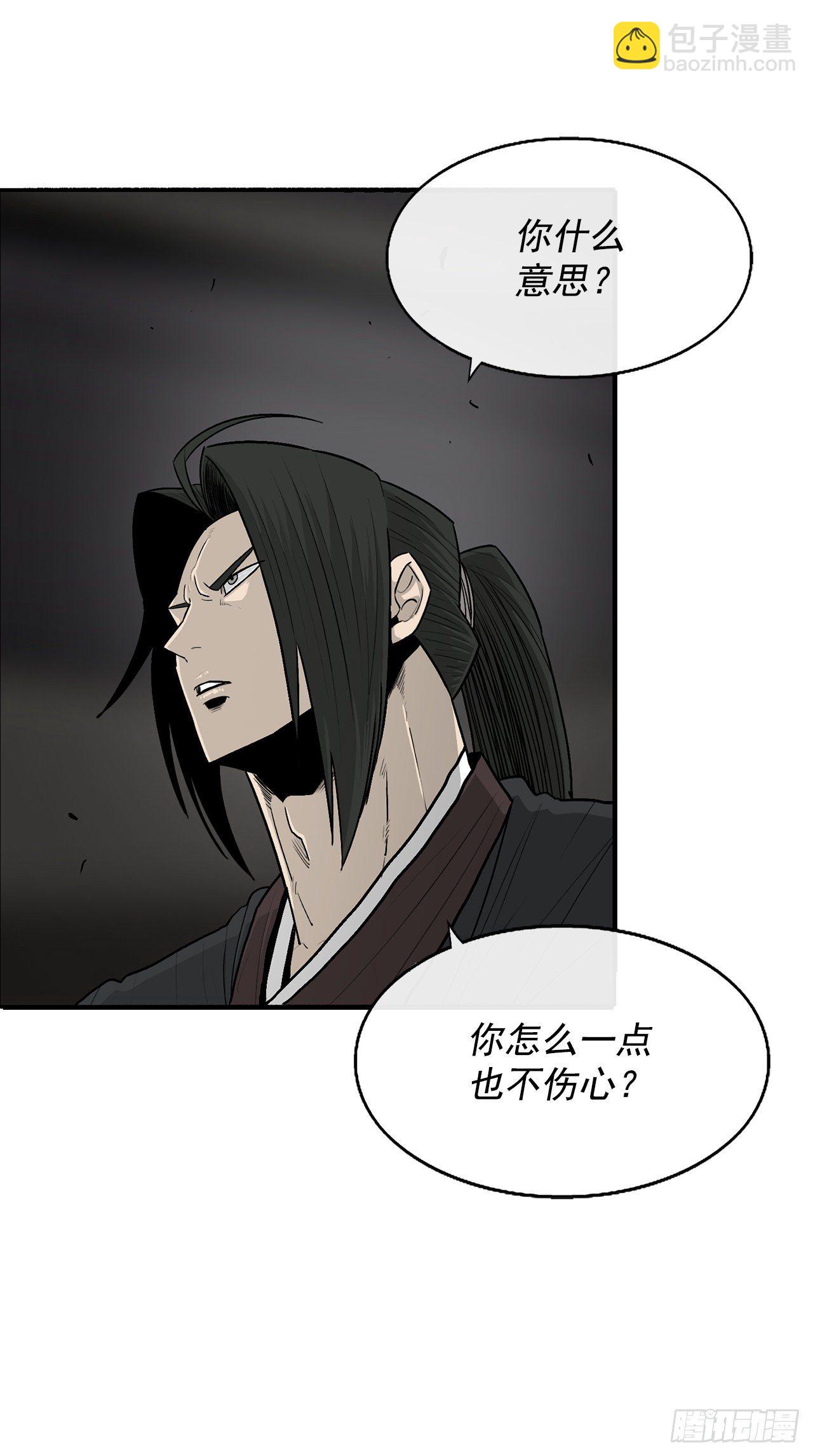 98.曹云京现身(1/2)-第99话