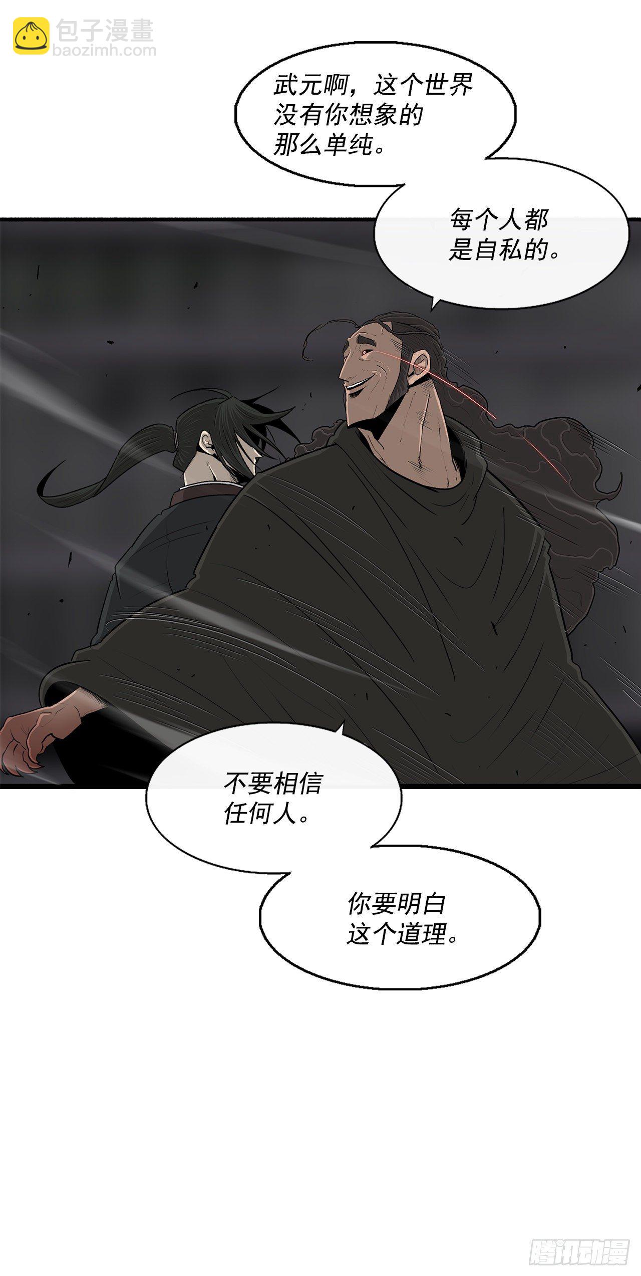 98.曹云京现身(1/2)-第99话
