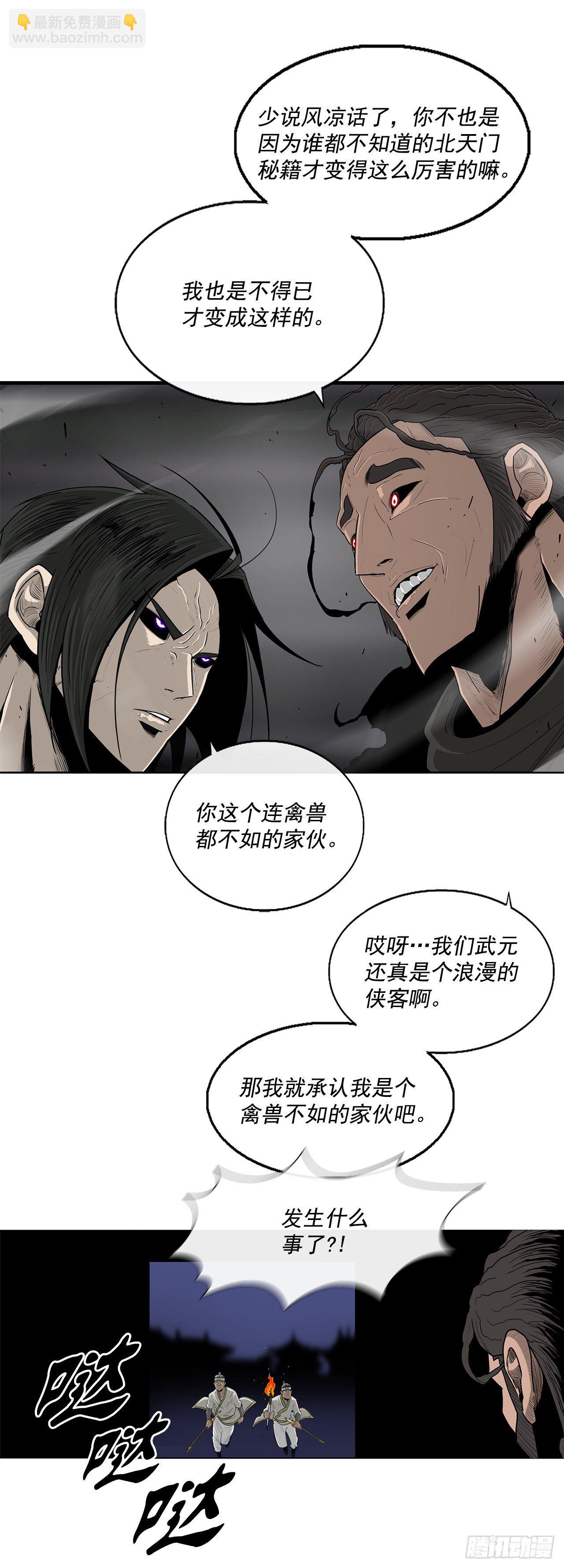 98.曹云京现身(1/2)-第99话