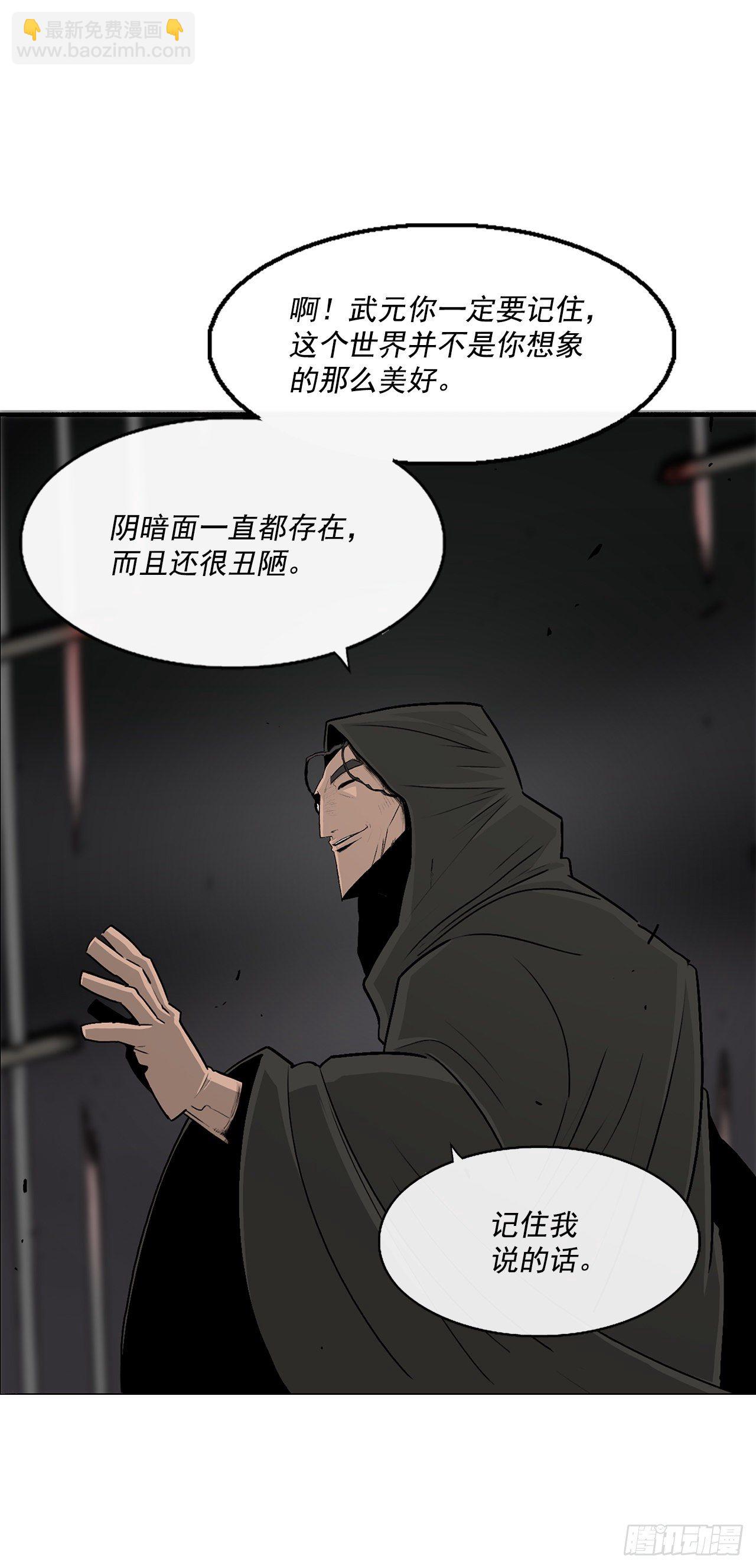 98.曹云京现身(1/2)-第99话