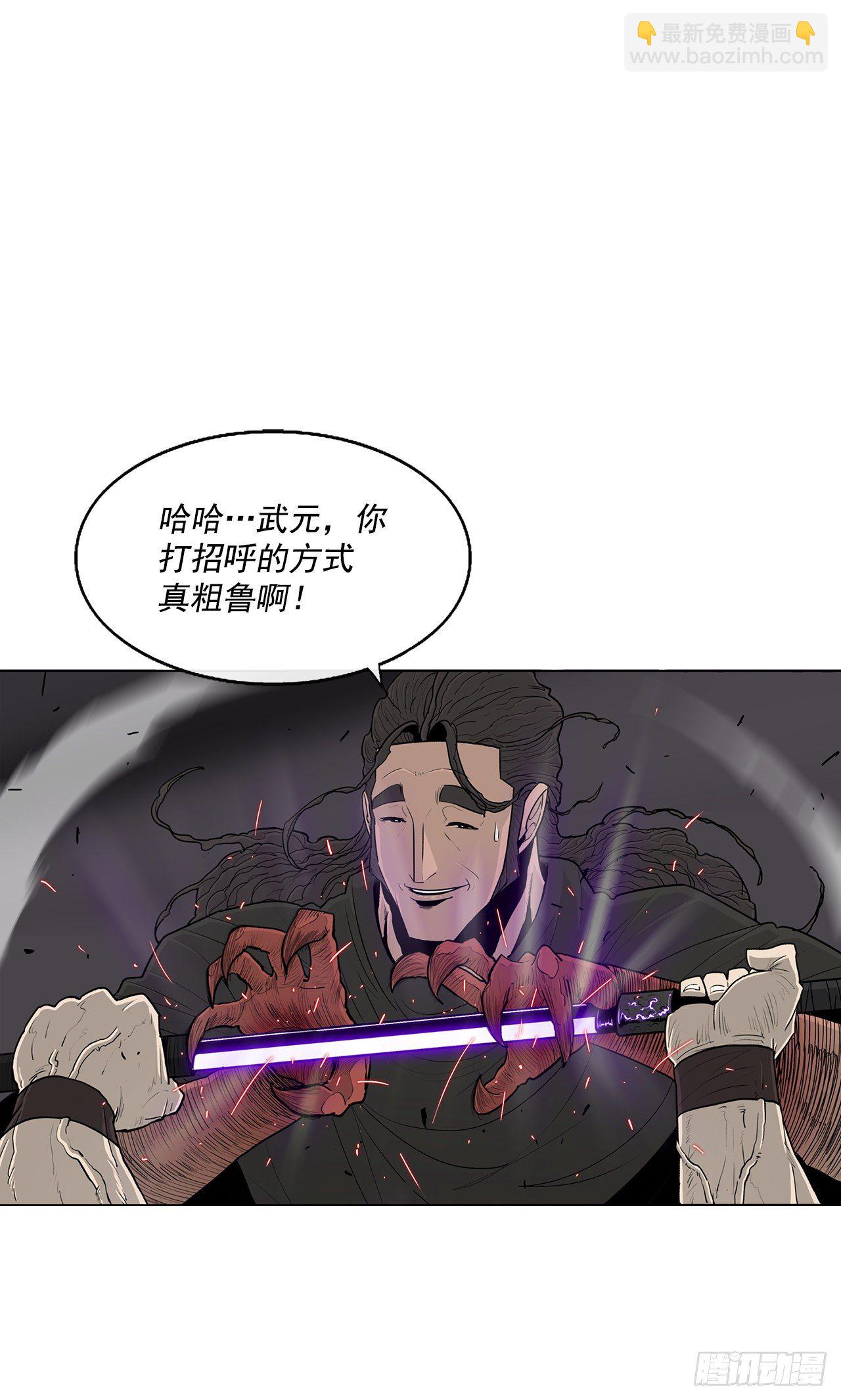 98.曹云京现身(1/2)-第99话