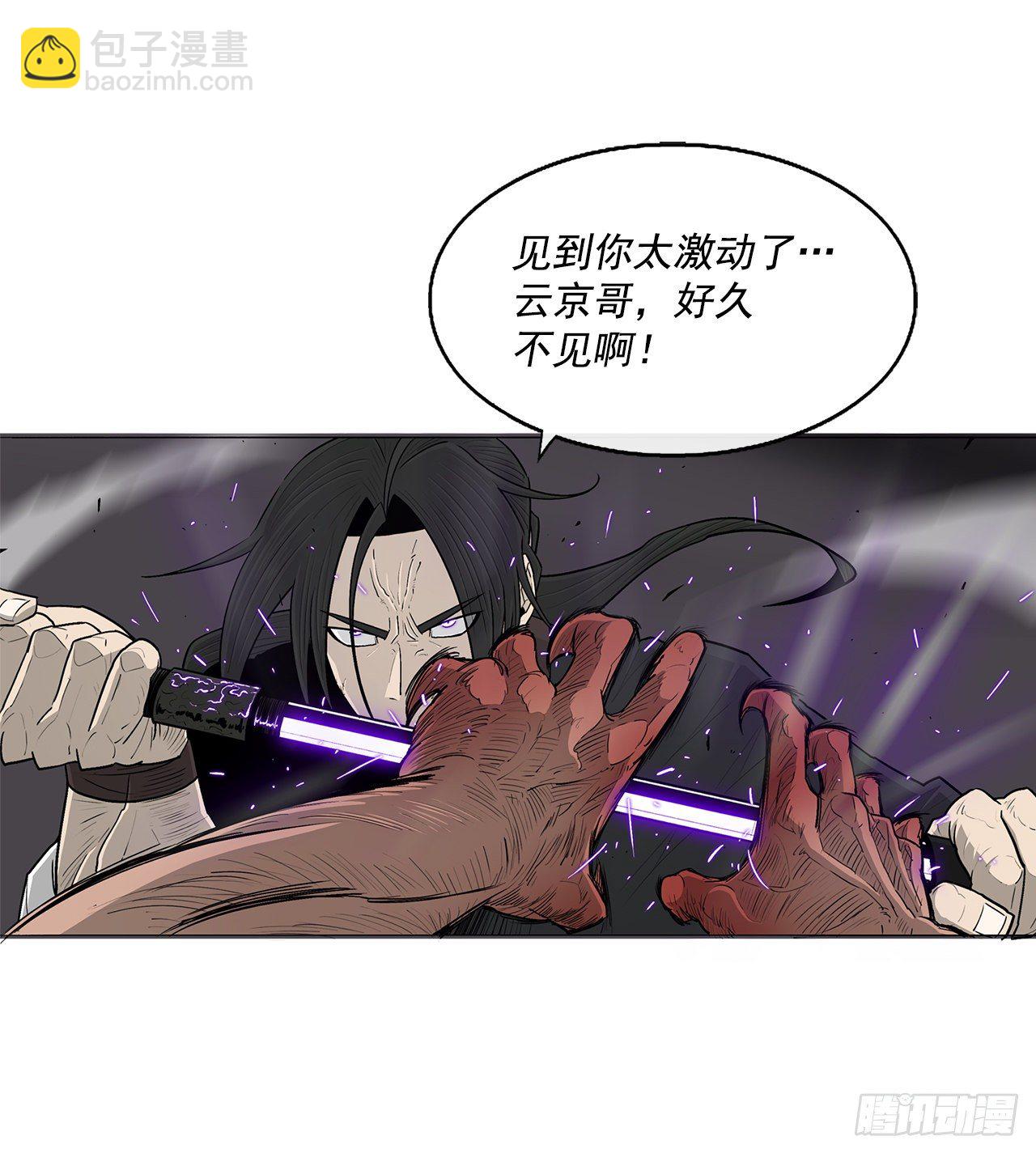 98.曹云京现身(1/2)-第99话