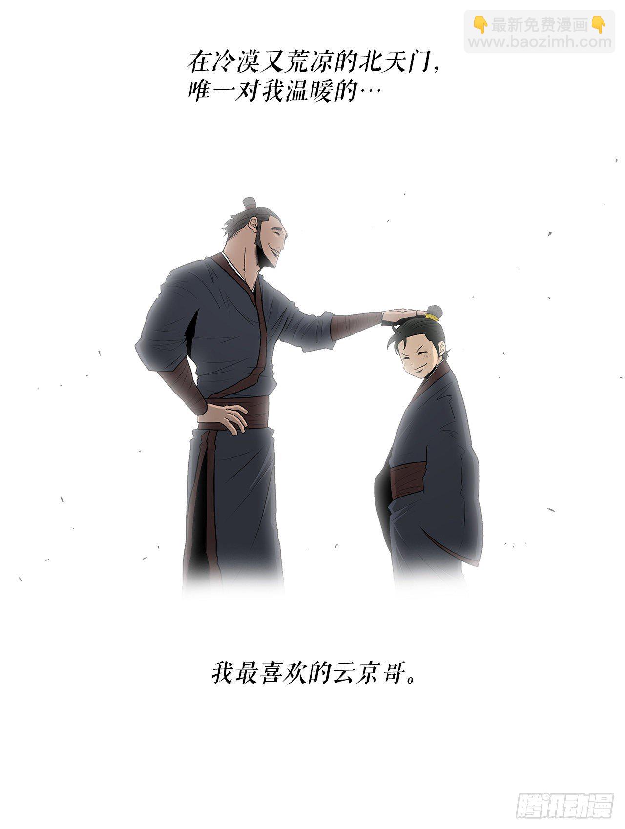 98.曹云京现身(1/2)-第99话