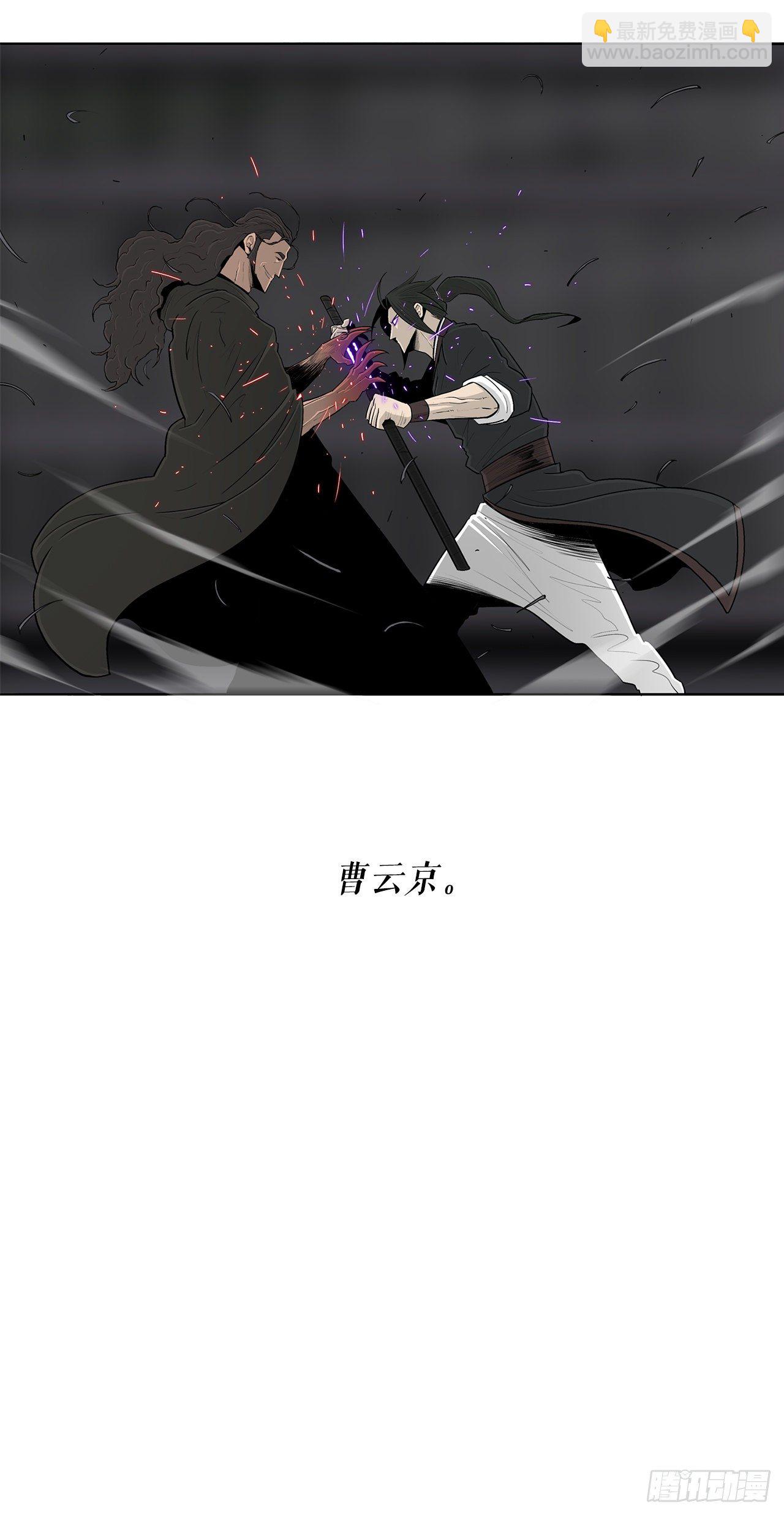 98.曹云京现身(1/2)-第99话