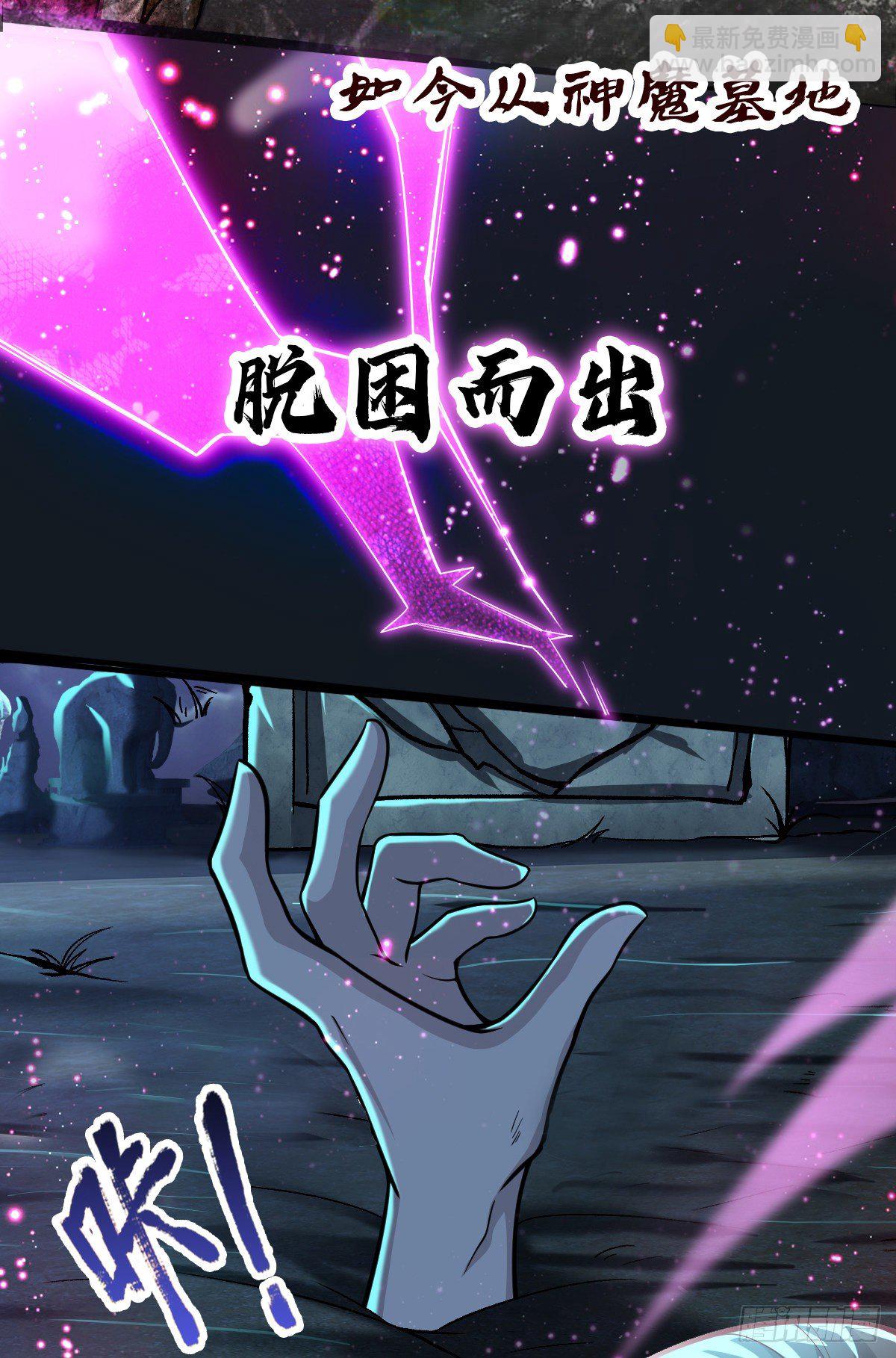 🍵被困百万年：弟子遍布诸天万界 预告 第2页