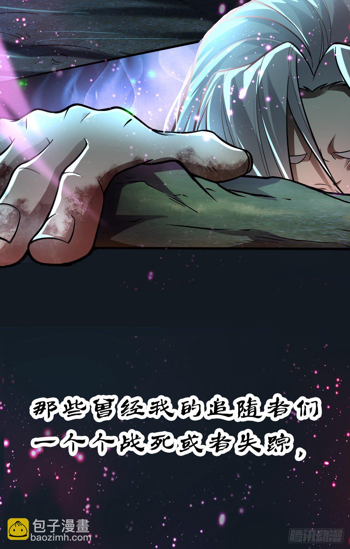 🍵被困百万年：弟子遍布诸天万界 预告 第3页