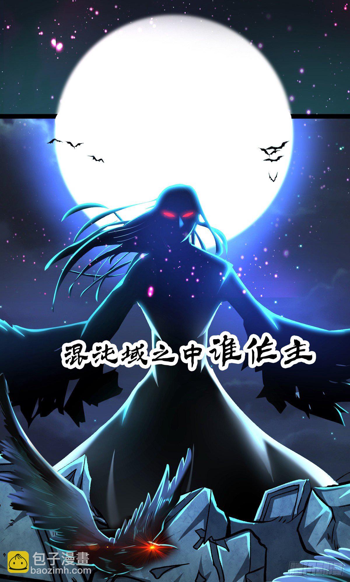 🍵被困百万年：弟子遍布诸天万界 预告 第4页