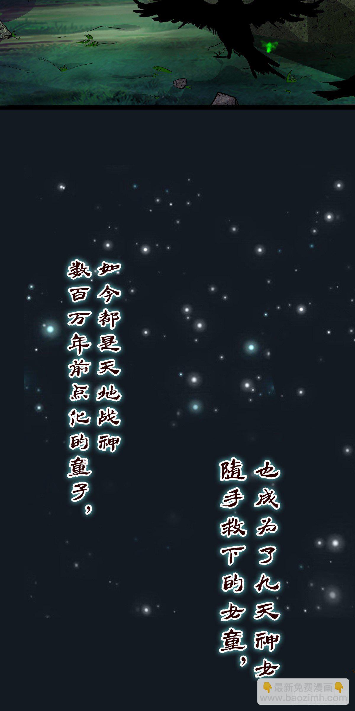 🍵被困百万年：弟子遍布诸天万界 预告 第7页