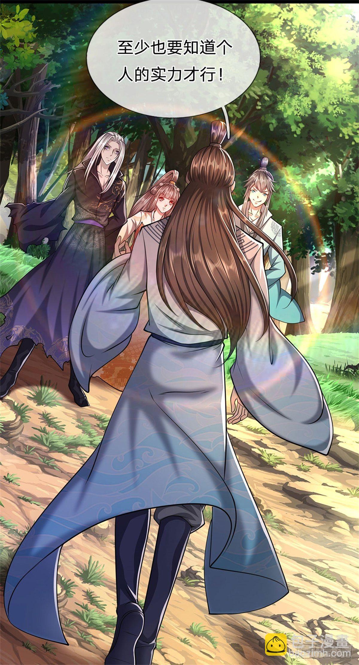 🍵被困百万年：弟子遍布诸天万界 第10话 一起行动，报下修为 第10页