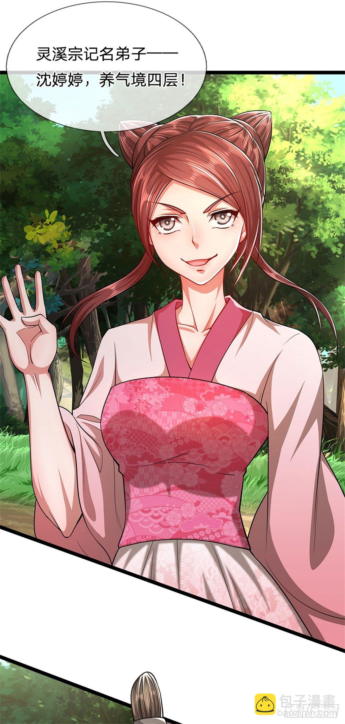 🍵被困百万年：弟子遍布诸天万界 第10话 一起行动，报下修为 第13页