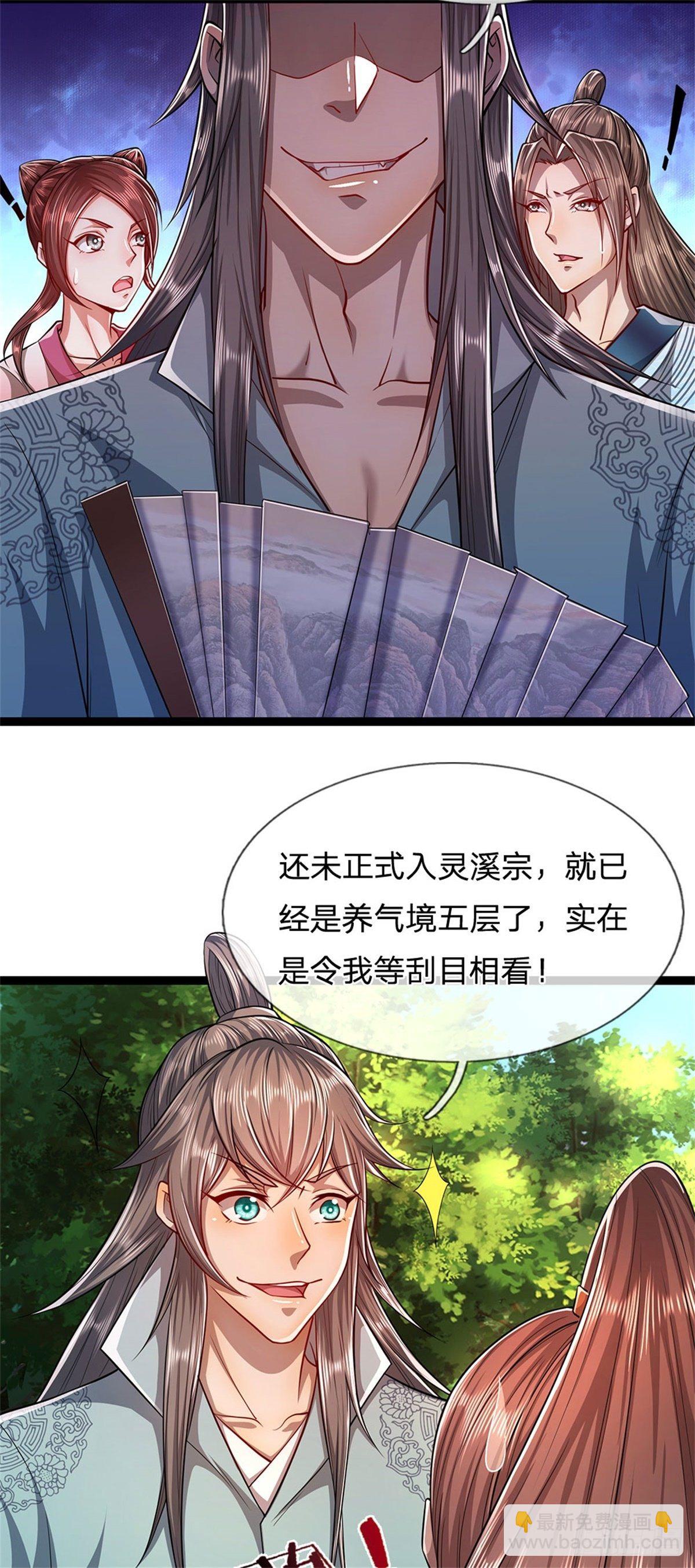 🍵被困百万年：弟子遍布诸天万界 第10话 一起行动，报下修为 第17页