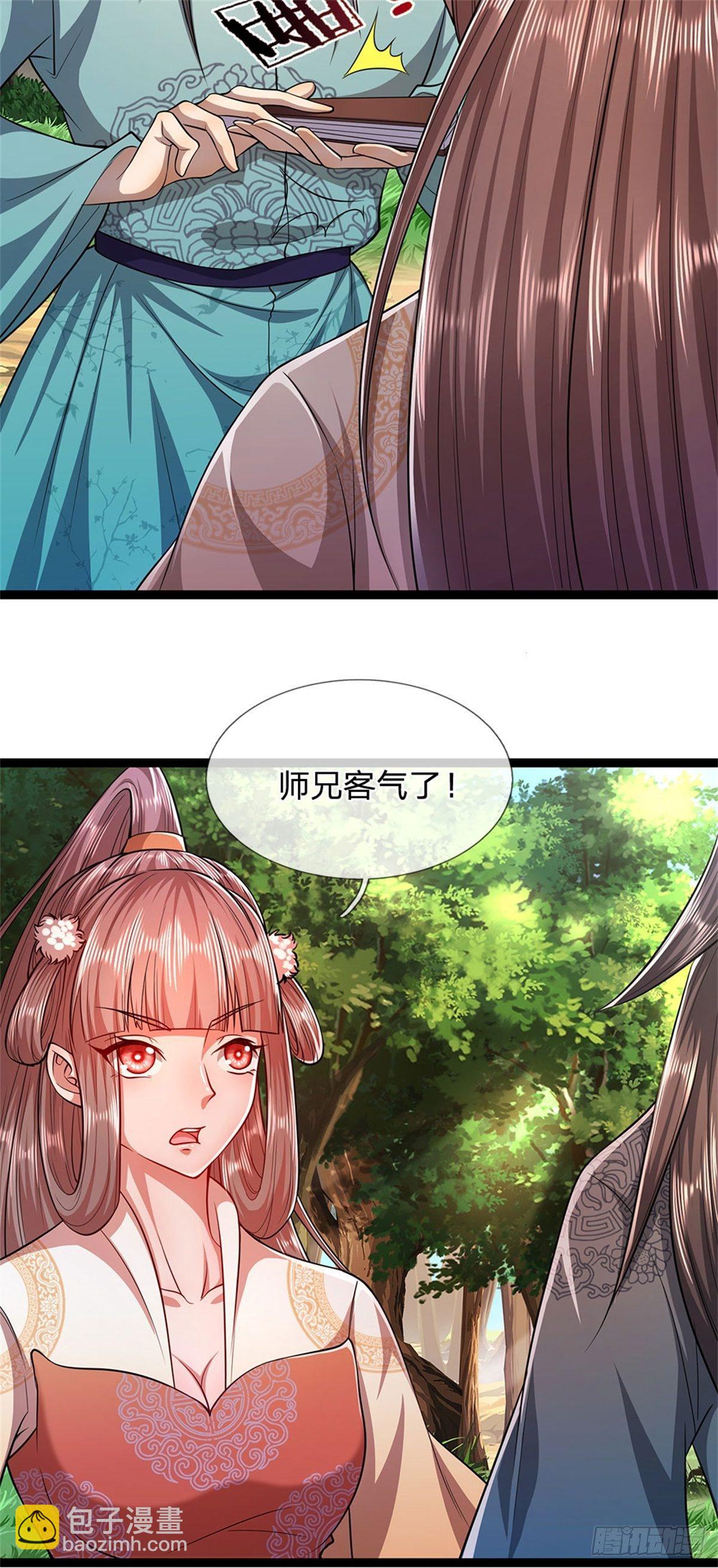🍵被困百万年：弟子遍布诸天万界 第10话 一起行动，报下修为 第18页