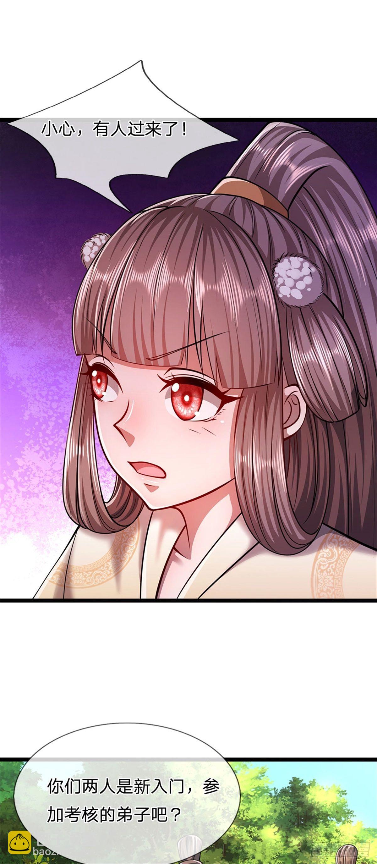 🍵被困百万年：弟子遍布诸天万界 第10话 一起行动，报下修为 第2页