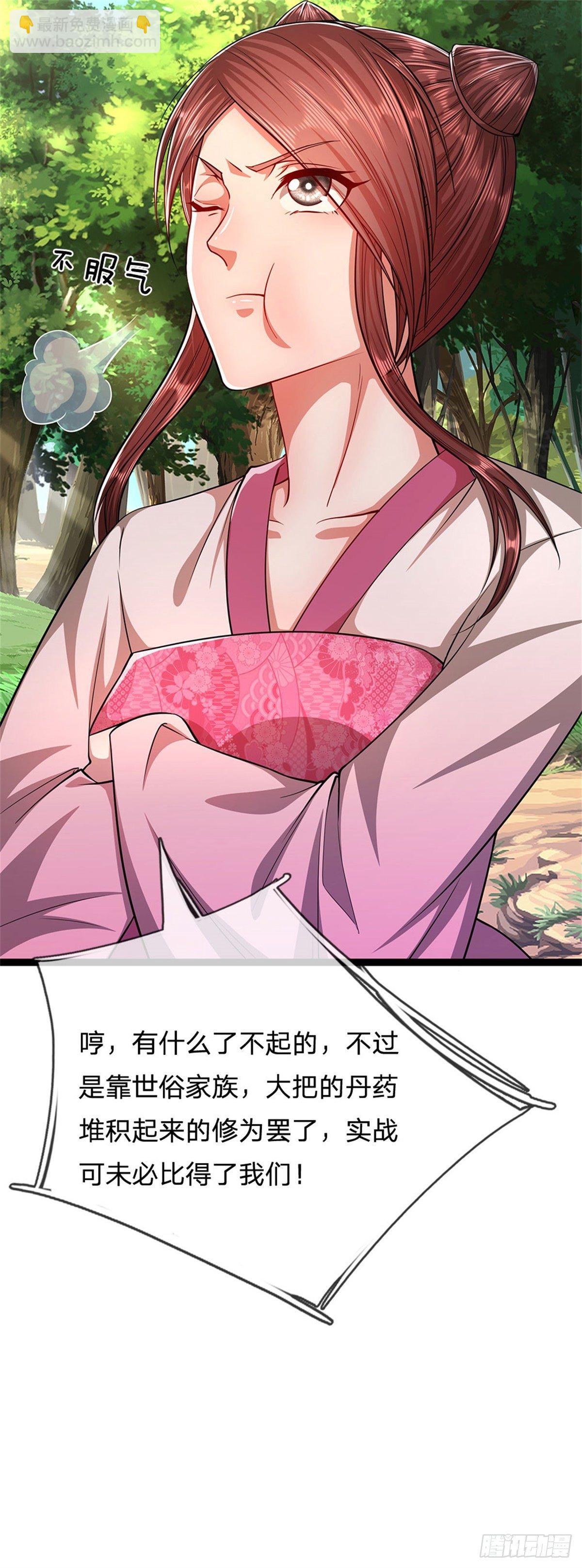 🍵被困百万年：弟子遍布诸天万界 第10话 一起行动，报下修为 第20页