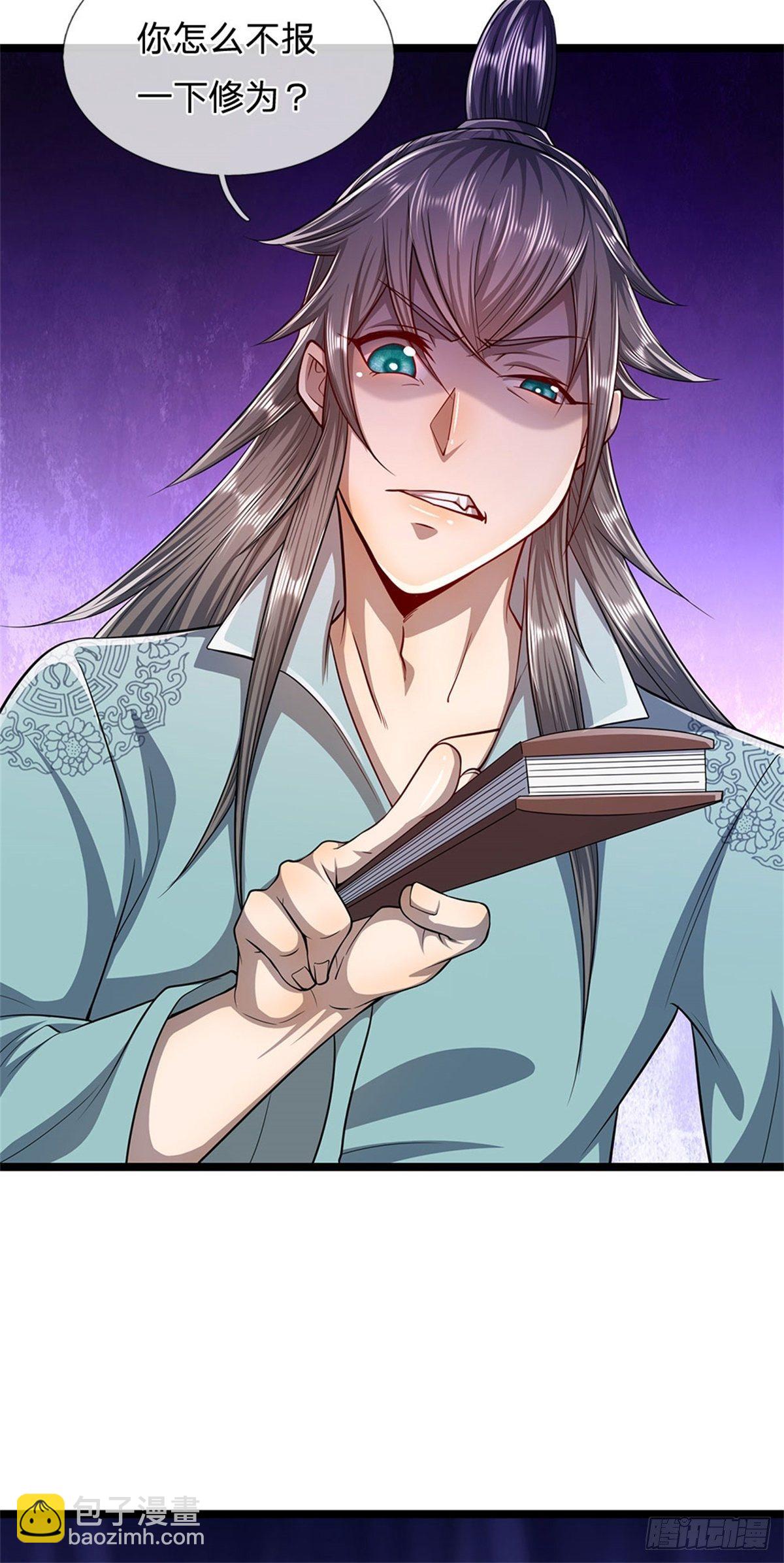 🍵被困百万年：弟子遍布诸天万界 第10话 一起行动，报下修为 第22页