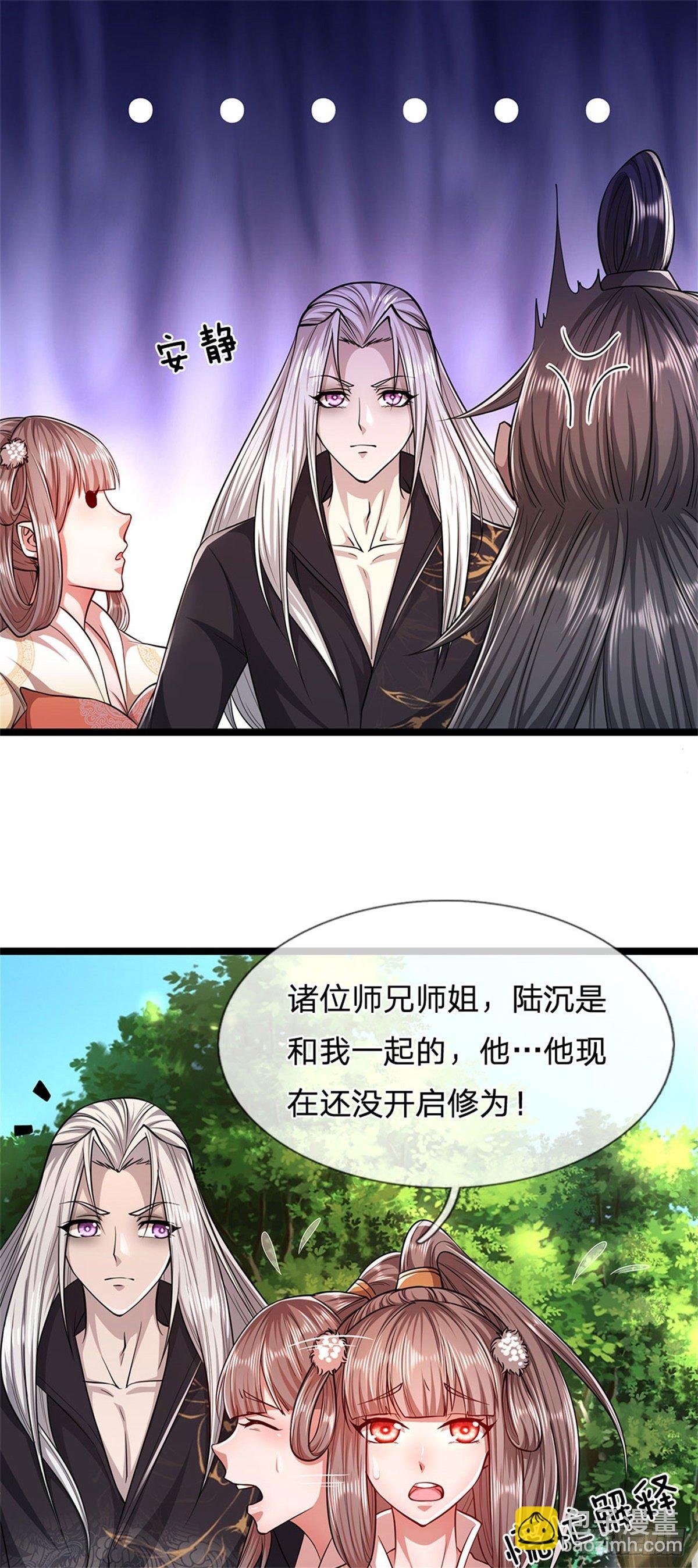 🍵被困百万年：弟子遍布诸天万界 第10话 一起行动，报下修为 第23页