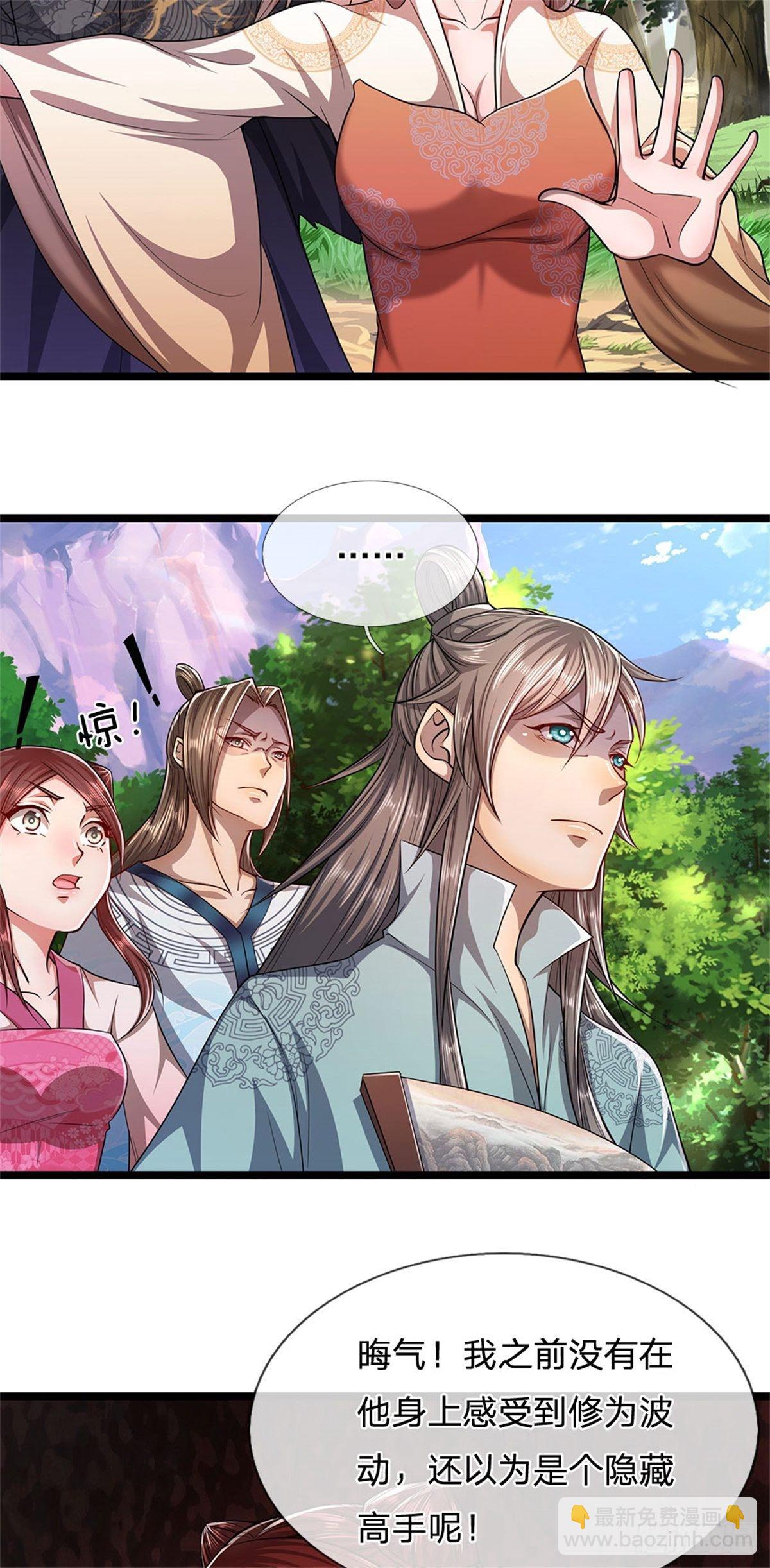 🍵被困百万年：弟子遍布诸天万界 第10话 一起行动，报下修为 第24页