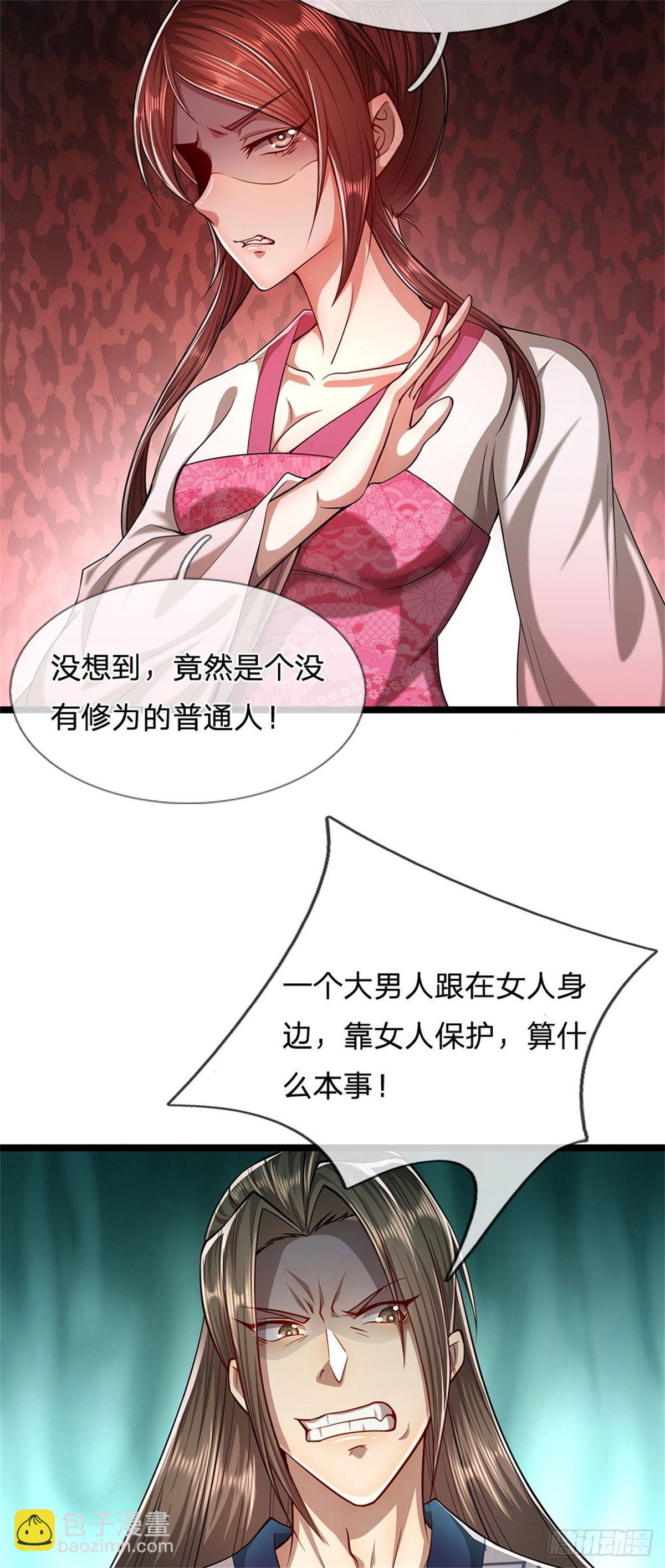 🍵被困百万年：弟子遍布诸天万界 第10话 一起行动，报下修为 第25页