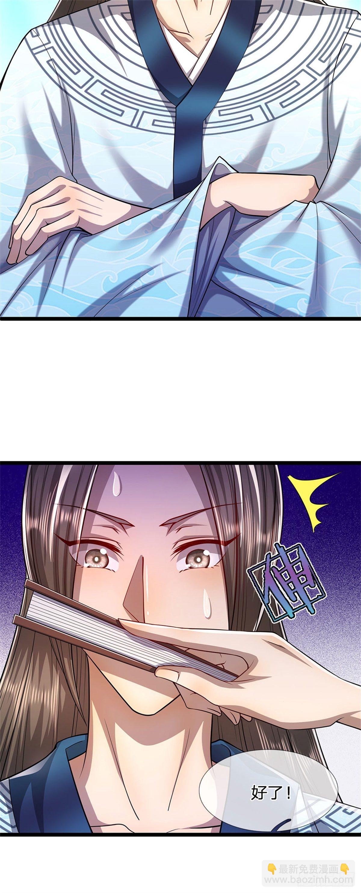 🍵被困百万年：弟子遍布诸天万界 第10话 一起行动，报下修为 第26页