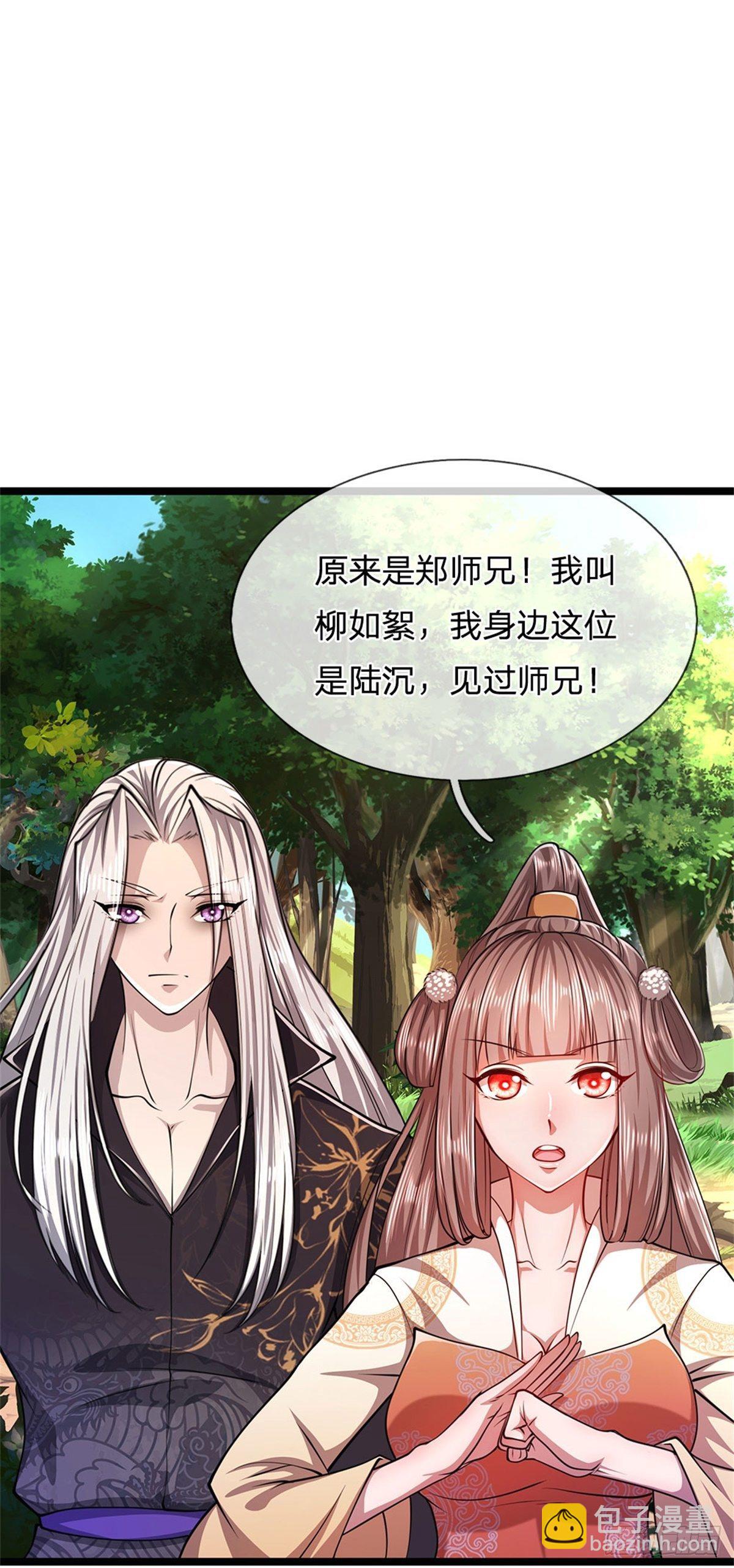 🍵被困百万年：弟子遍布诸天万界 第10话 一起行动，报下修为 第6页