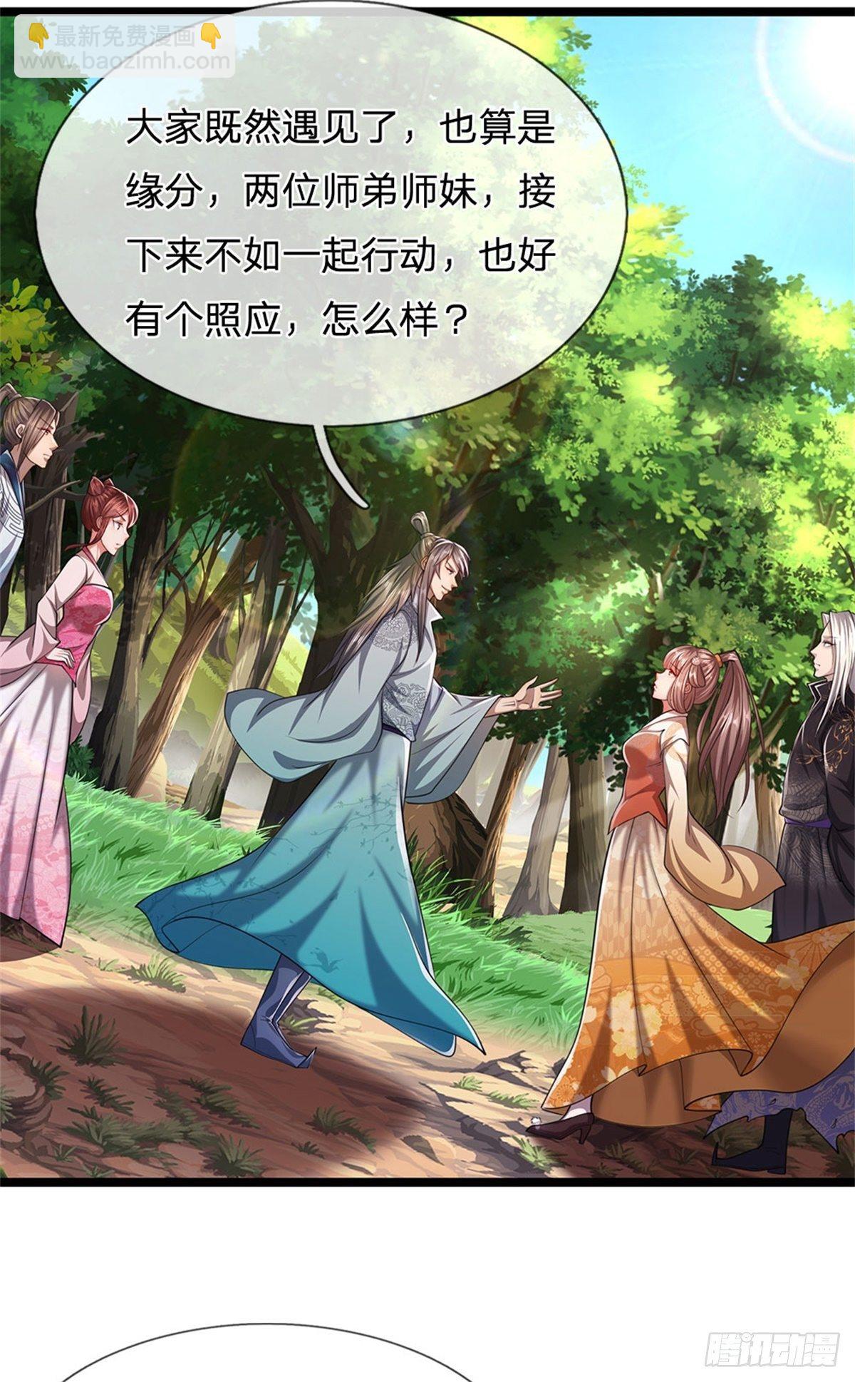 🍵被困百万年：弟子遍布诸天万界 第10话 一起行动，报下修为 第8页