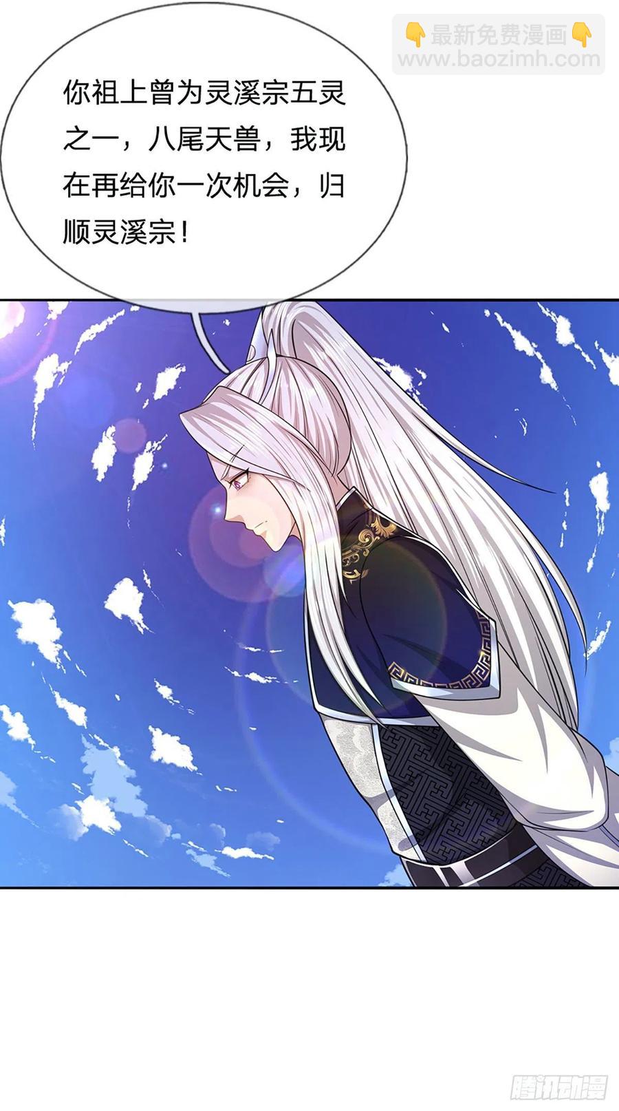 🍵被困百万年：弟子遍布诸天万界 第100话 八尾天兽，灵溪五灵 第10页