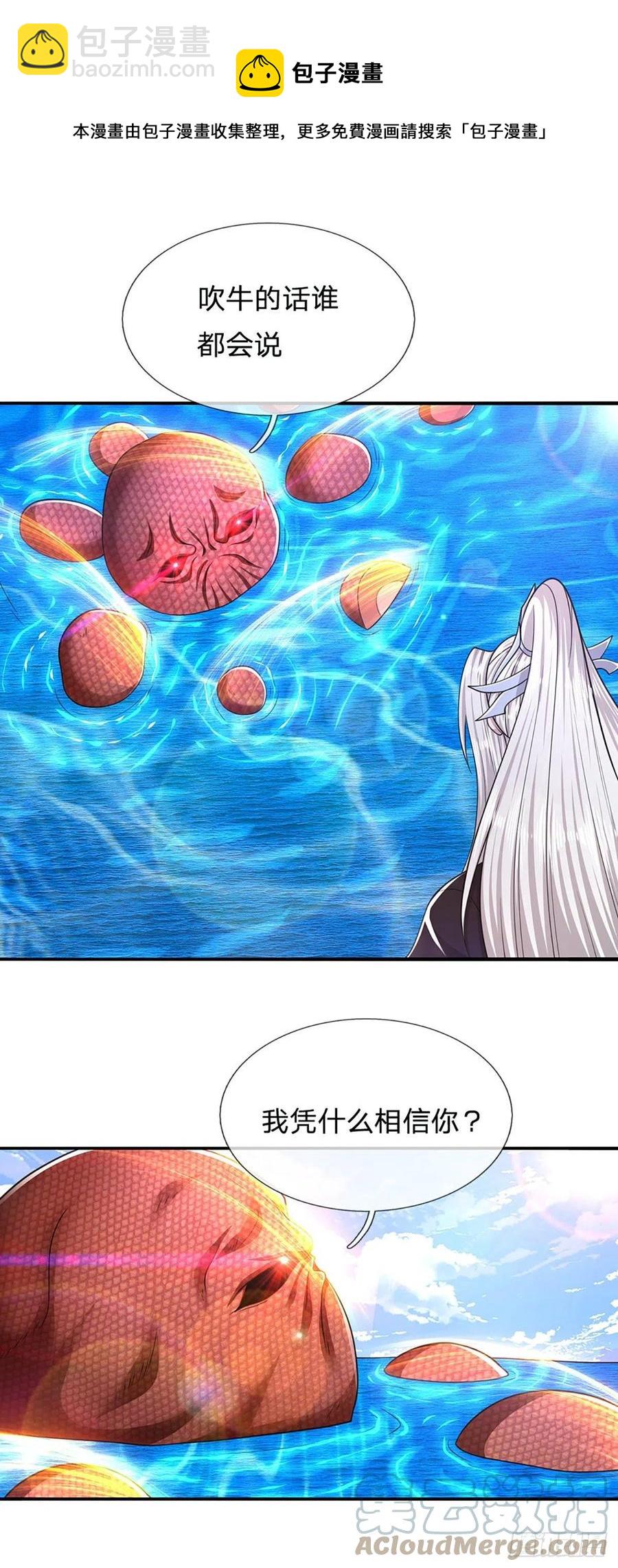 🍵被困百万年：弟子遍布诸天万界 第100话 八尾天兽，灵溪五灵 第13页