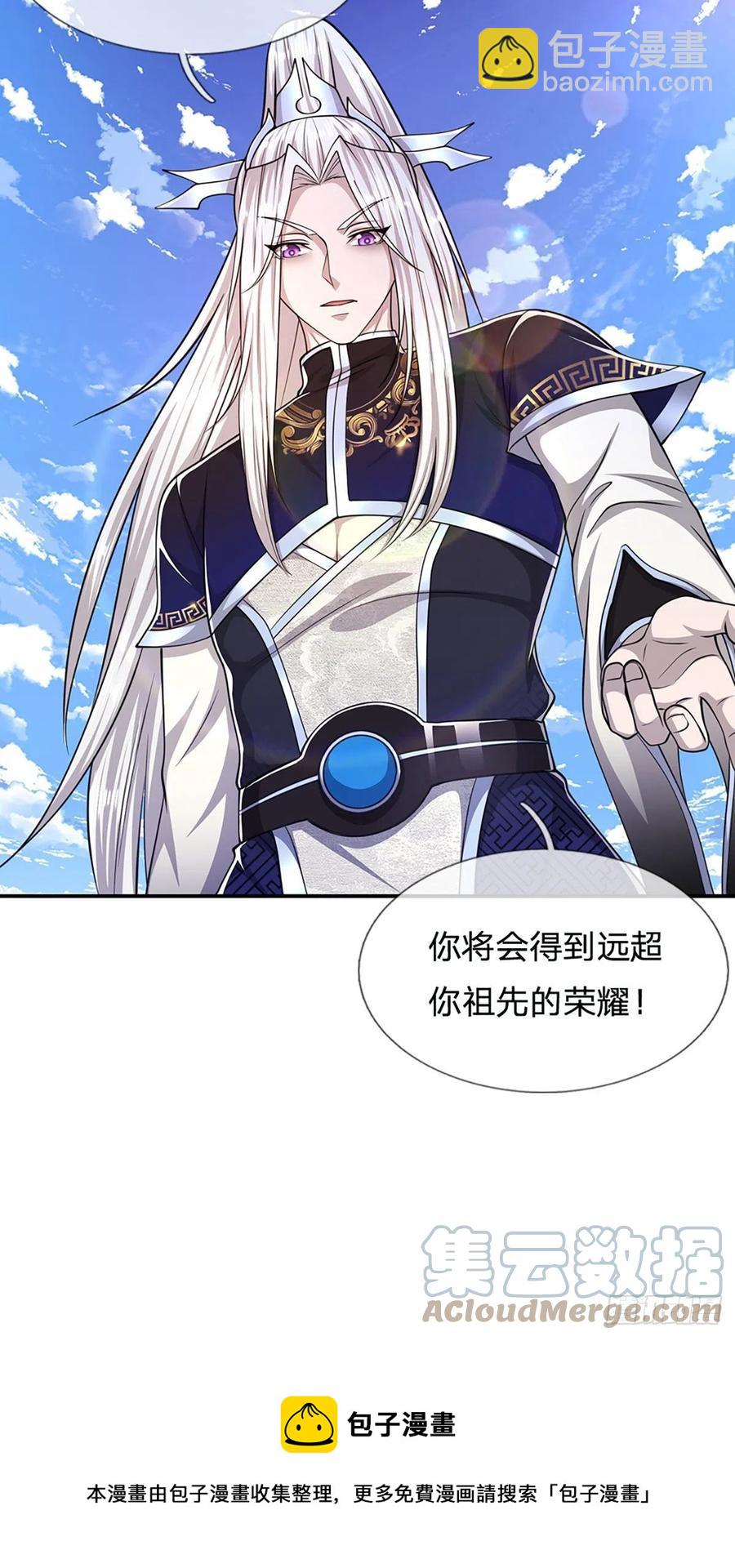 🍵被困百万年：弟子遍布诸天万界 第100话 八尾天兽，灵溪五灵 第17页