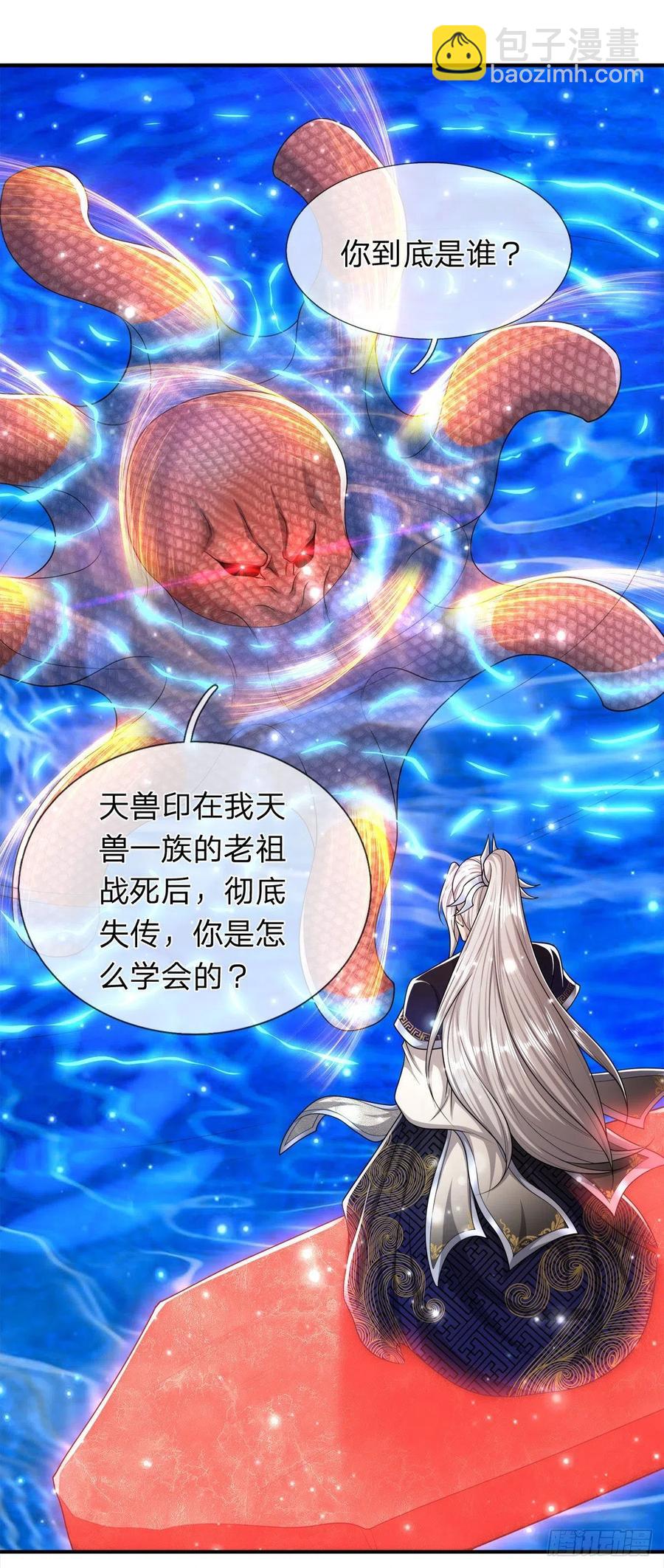 🍵被困百万年：弟子遍布诸天万界 第100话 八尾天兽，灵溪五灵 第18页