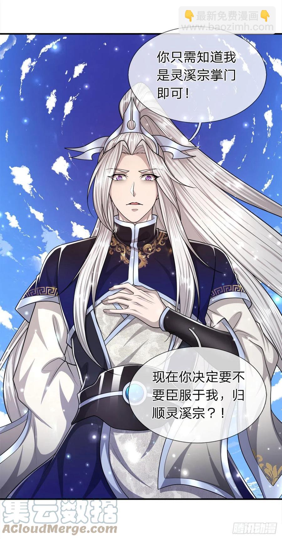 🍵被困百万年：弟子遍布诸天万界 第100话 八尾天兽，灵溪五灵 第19页