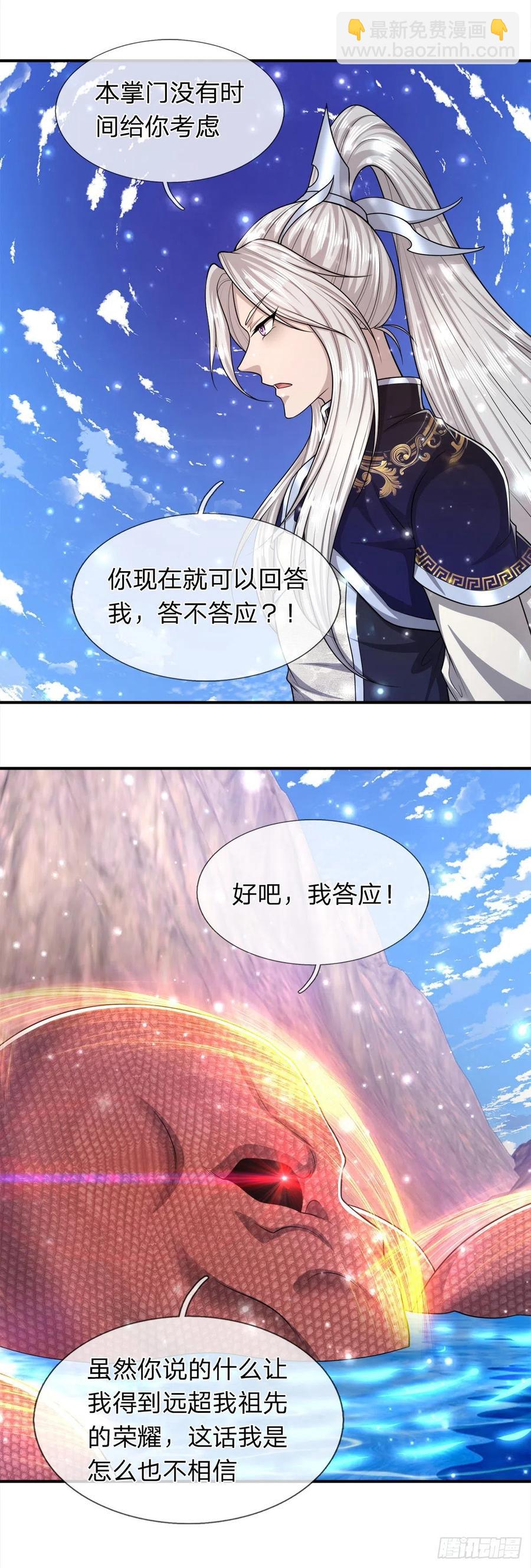 🍵被困百万年：弟子遍布诸天万界 第100话 八尾天兽，灵溪五灵 第22页