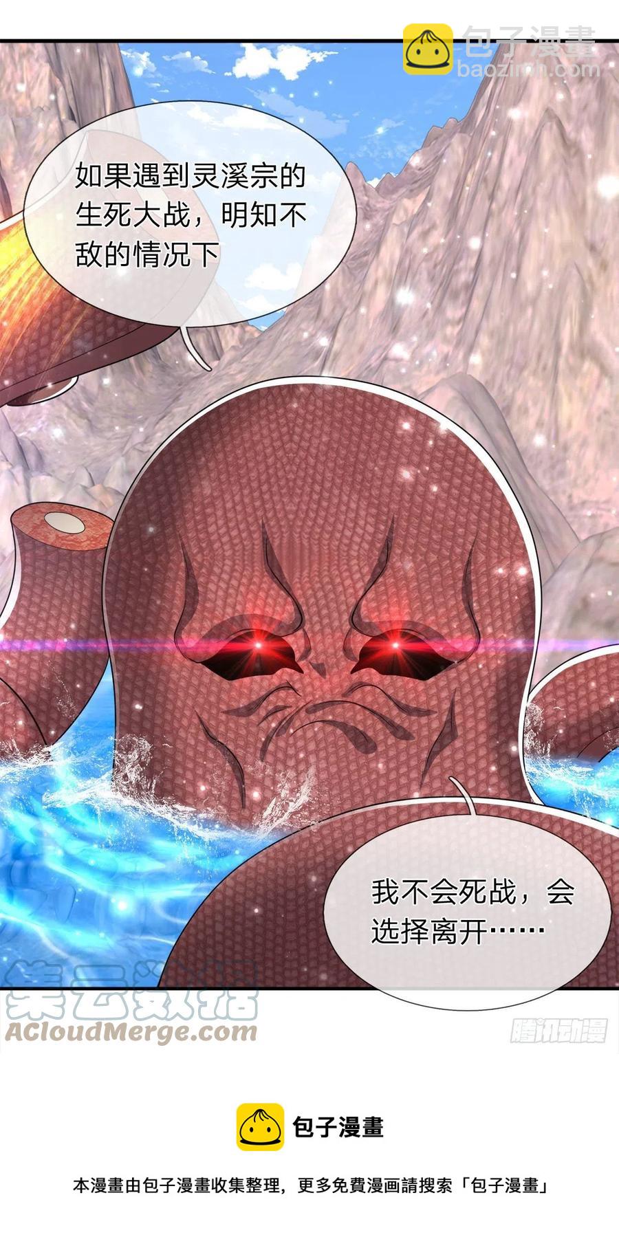 🍵被困百万年：弟子遍布诸天万界 第100话 八尾天兽，灵溪五灵 第25页