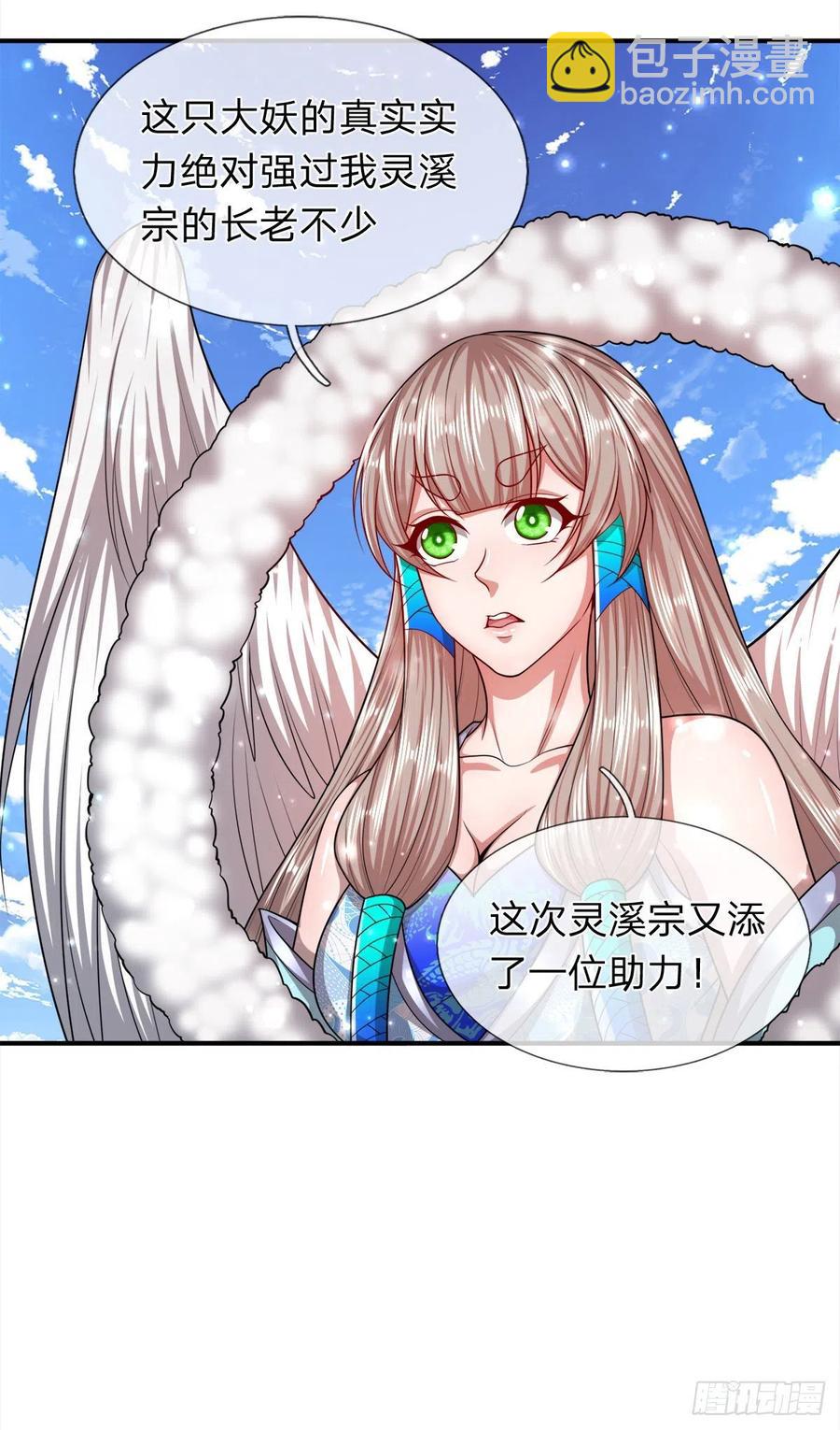 🍵被困百万年：弟子遍布诸天万界 第100话 八尾天兽，灵溪五灵 第28页