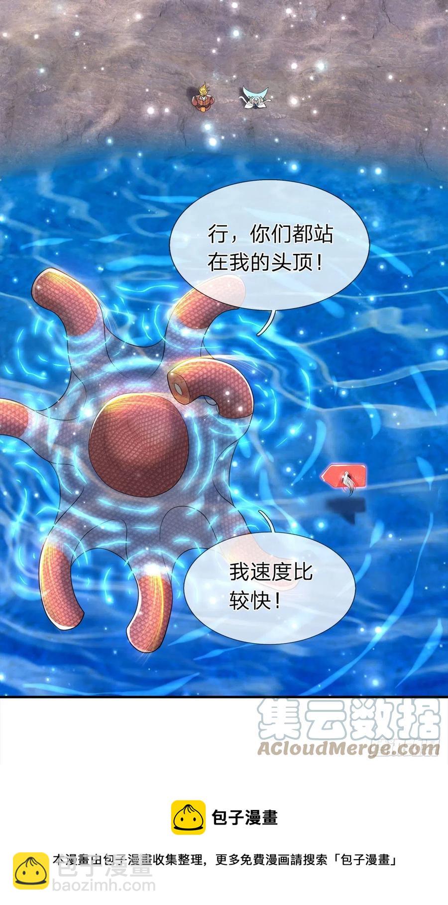 🍵被困百万年：弟子遍布诸天万界 第100话 八尾天兽，灵溪五灵 第33页