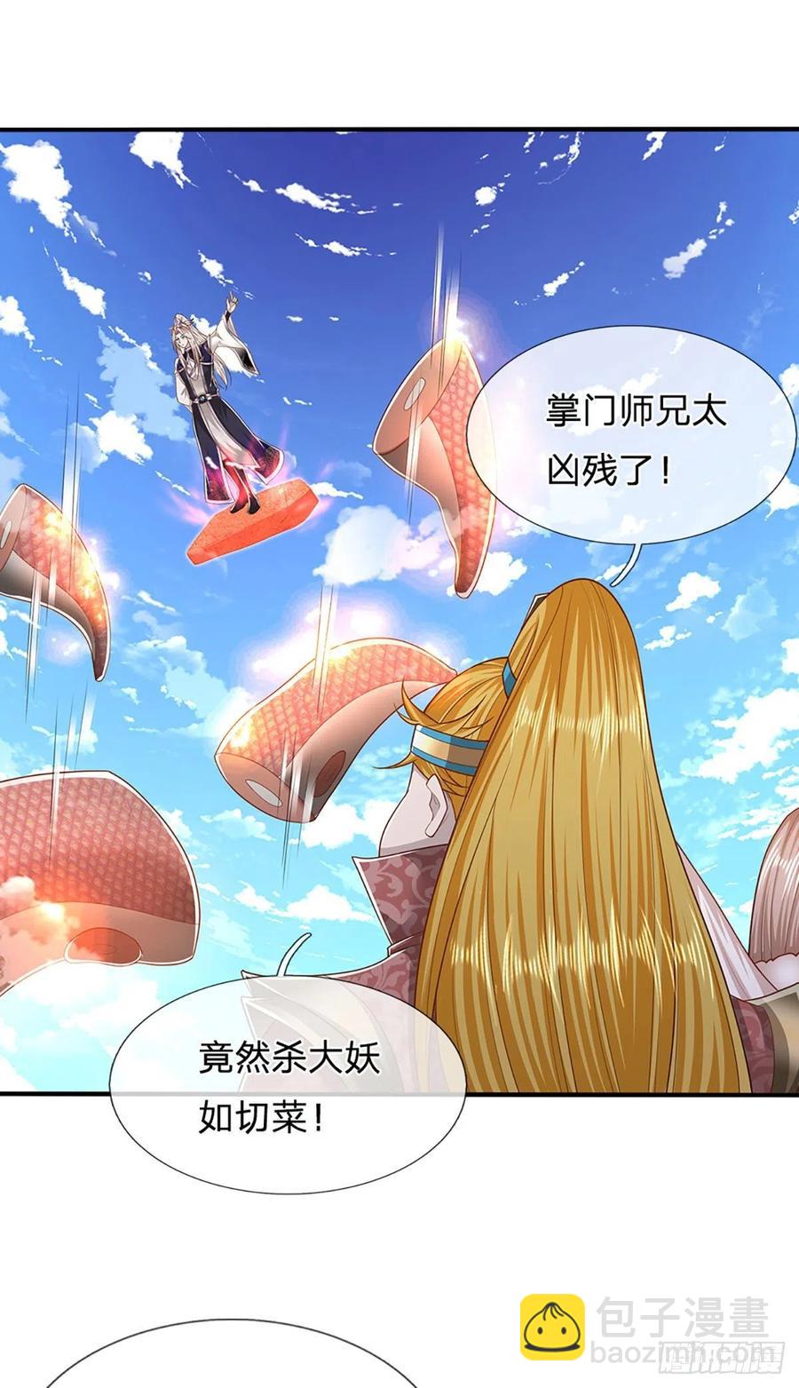 🍵被困百万年：弟子遍布诸天万界 第100话 八尾天兽，灵溪五灵 第4页
