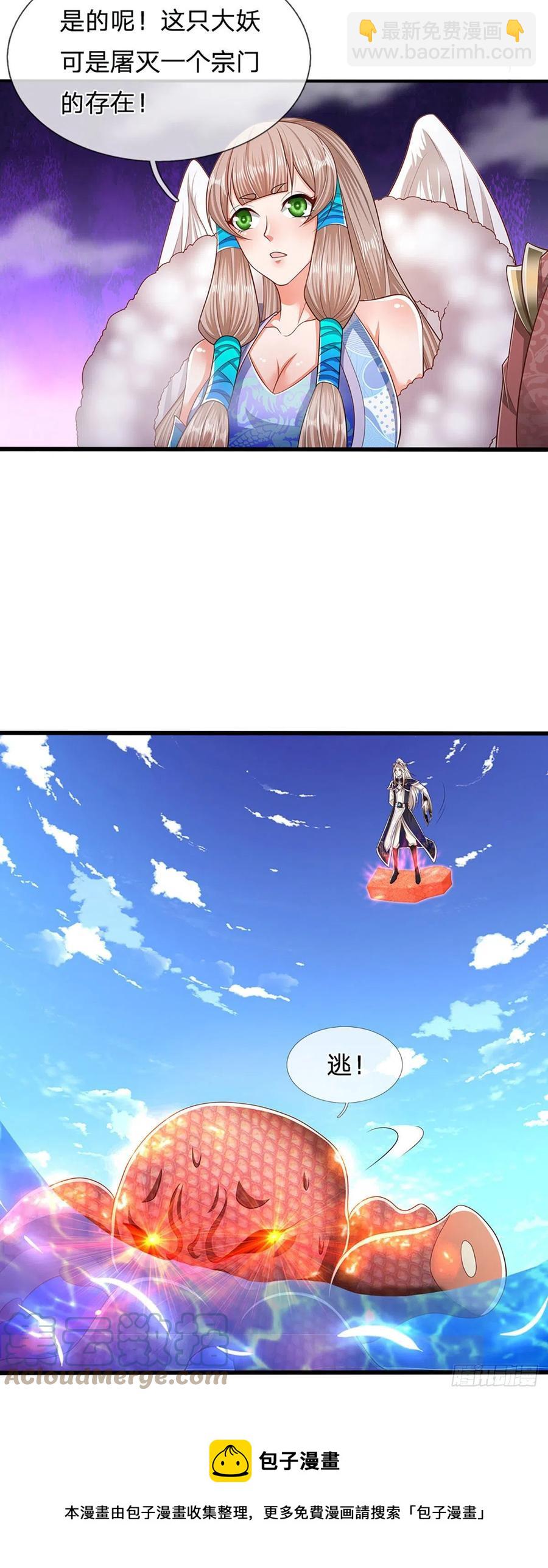 🍵被困百万年：弟子遍布诸天万界 第100话 八尾天兽，灵溪五灵 第5页