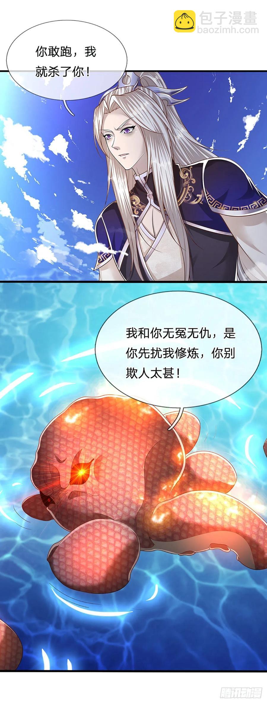 🍵被困百万年：弟子遍布诸天万界 第100话 八尾天兽，灵溪五灵 第6页