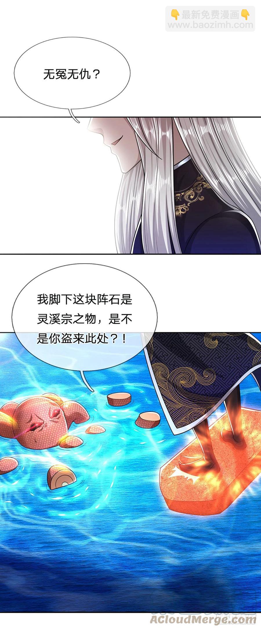 🍵被困百万年：弟子遍布诸天万界 第100话 八尾天兽，灵溪五灵 第7页