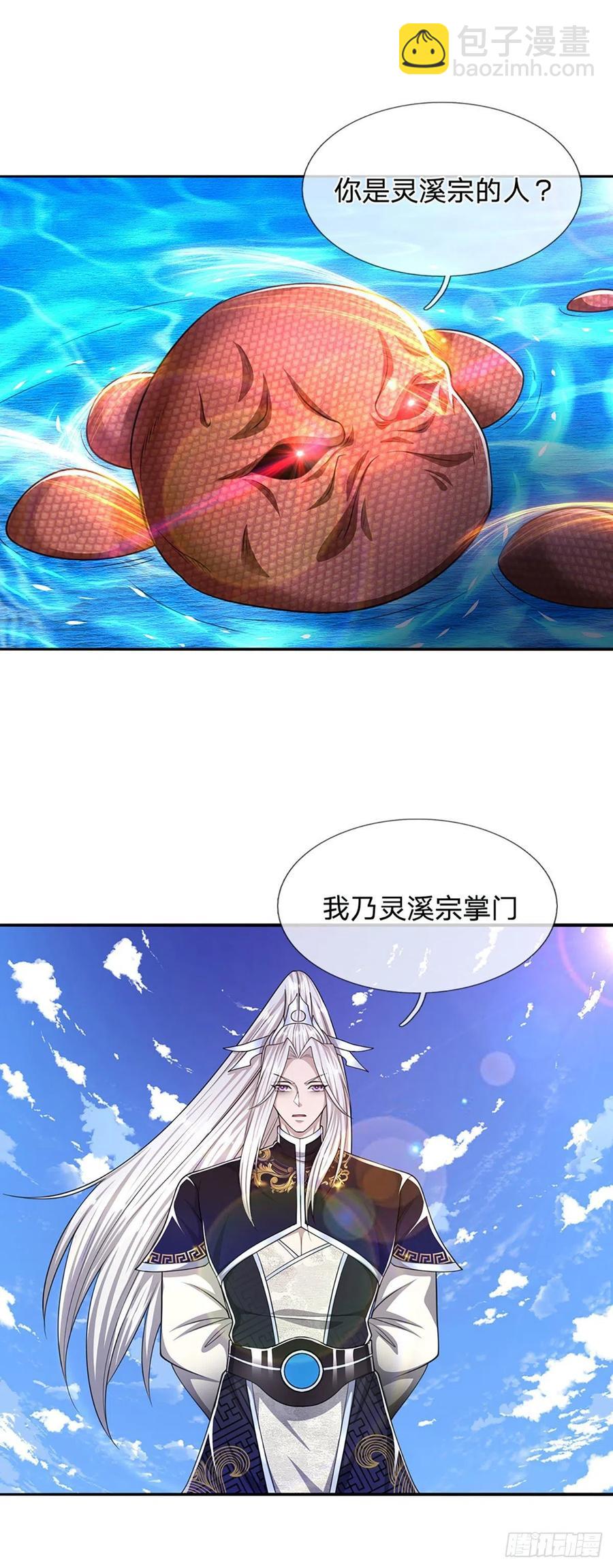 🍵被困百万年：弟子遍布诸天万界 第100话 八尾天兽，灵溪五灵 第8页